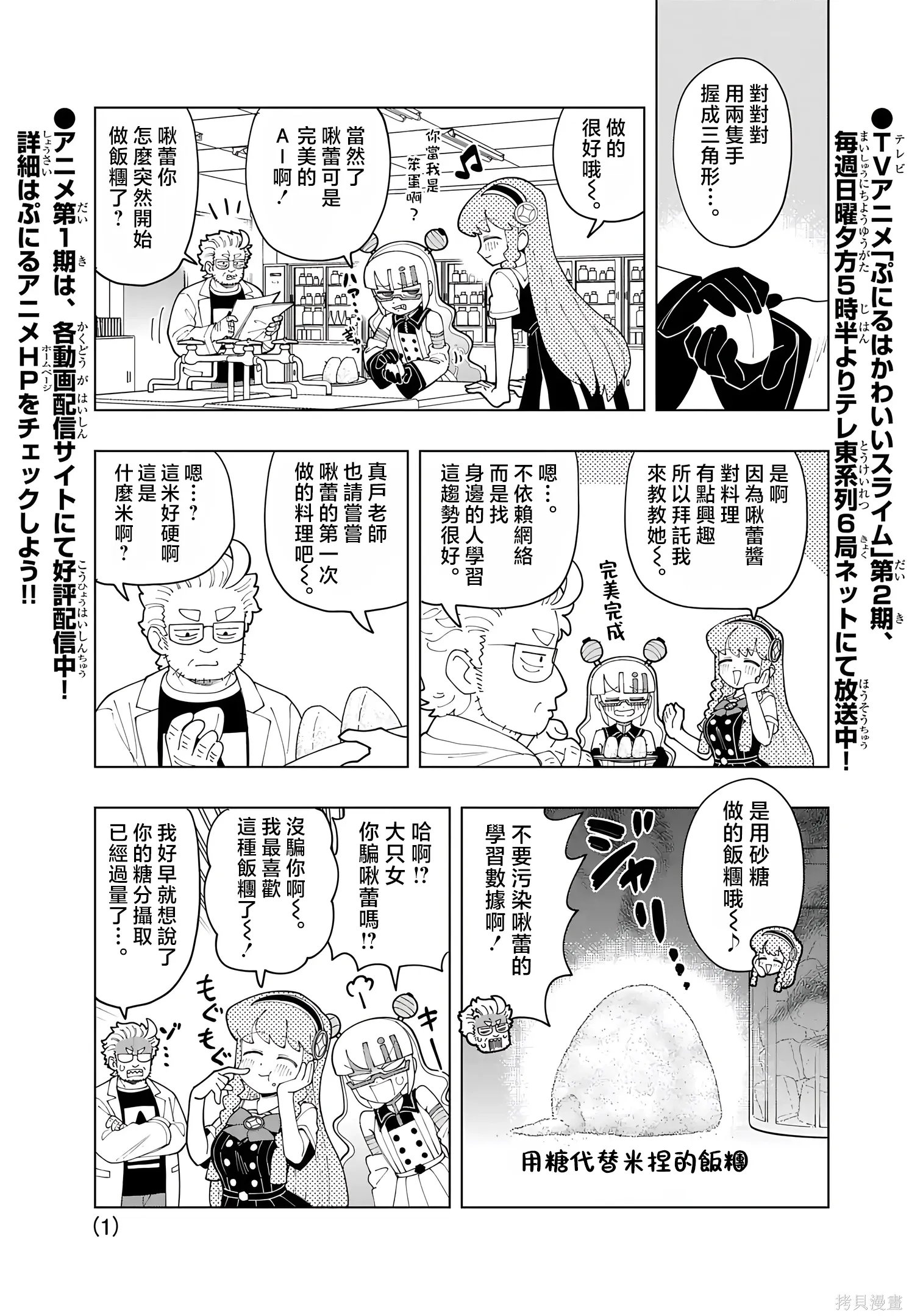 第84话 第1页