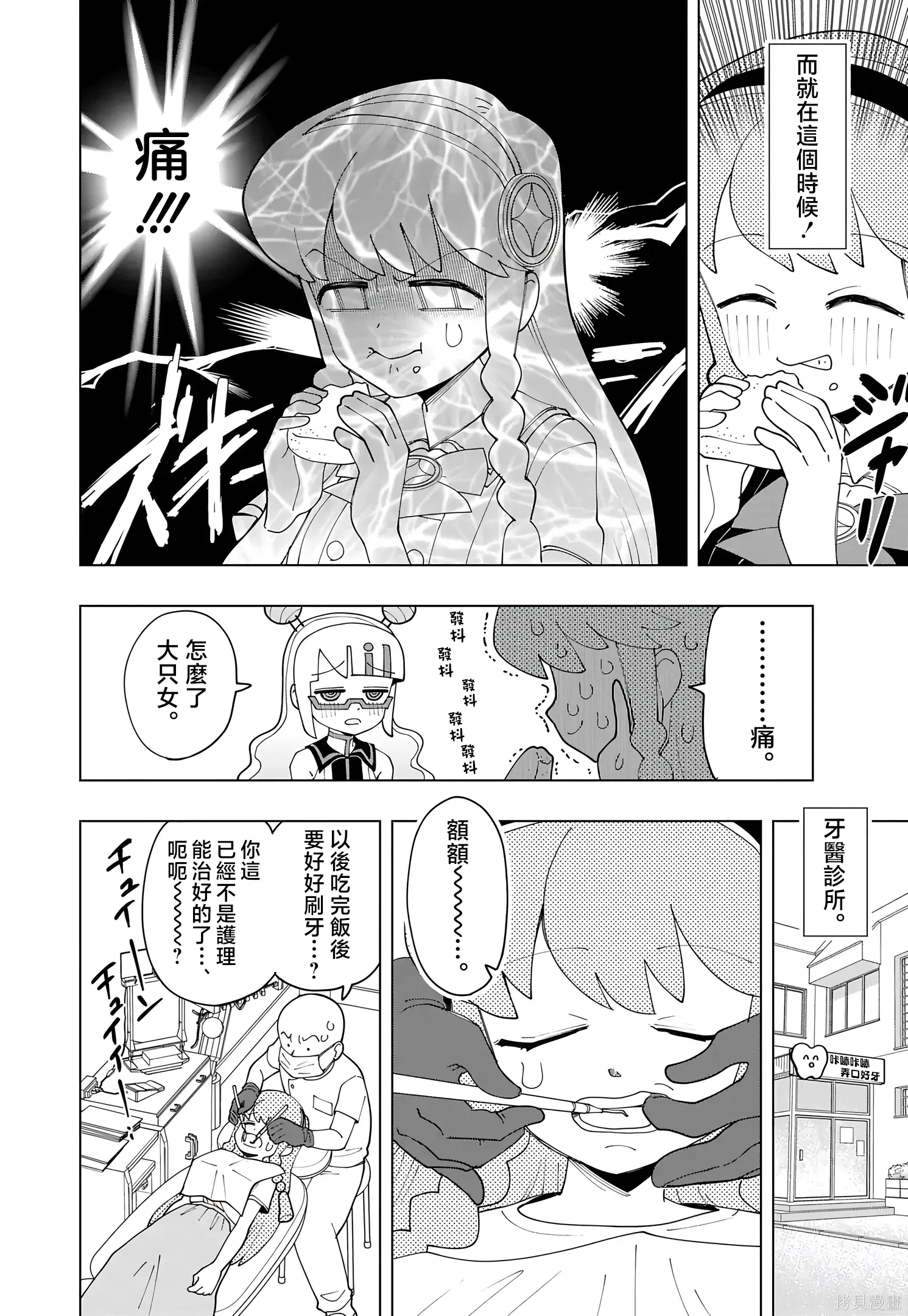 第84话 第2页
