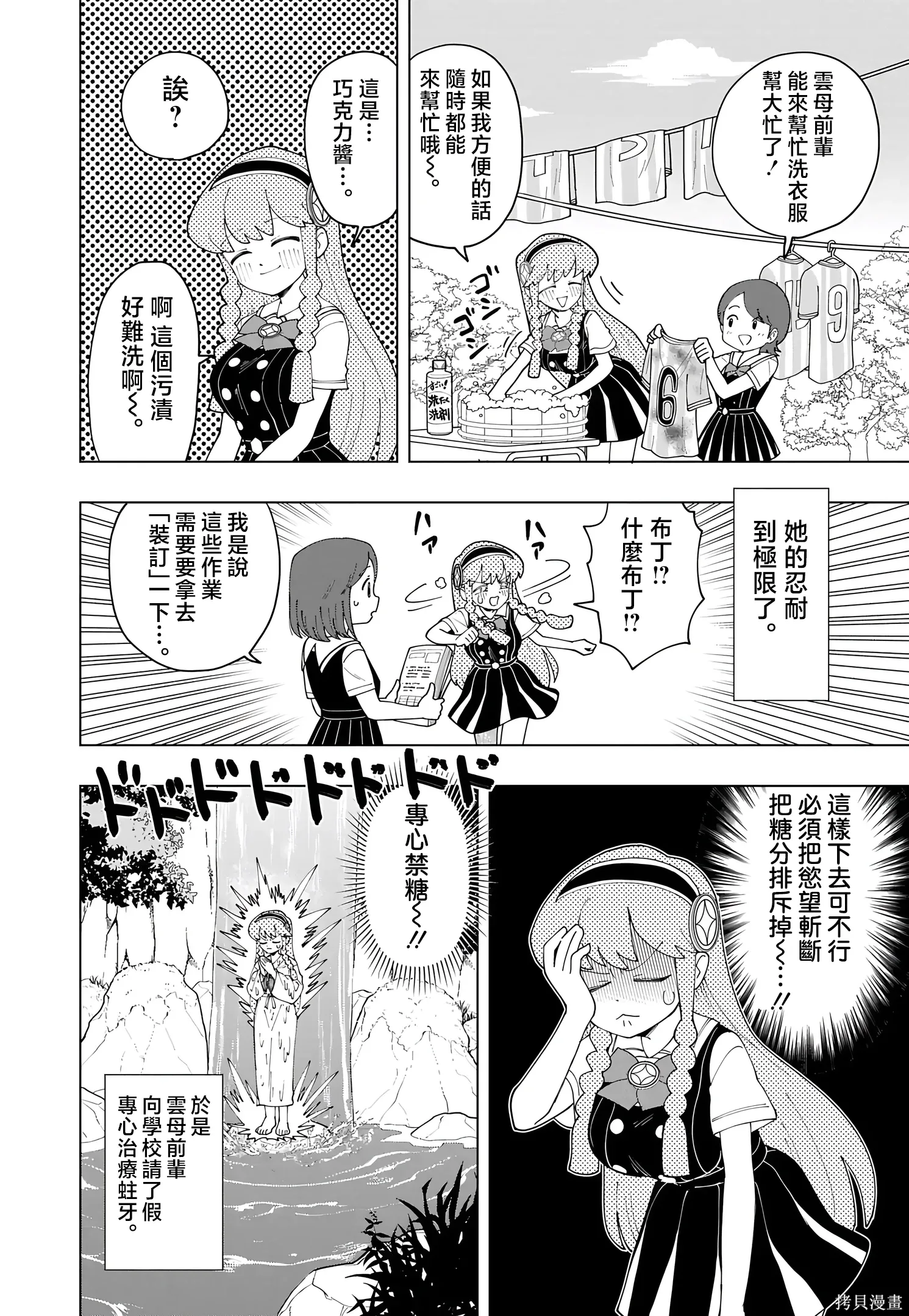 第84话 第4页