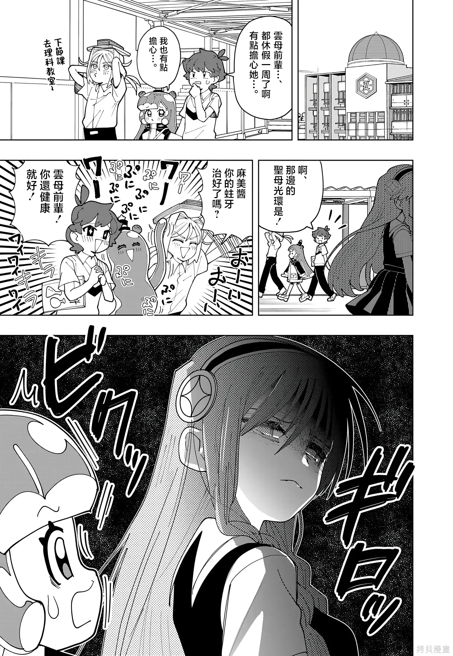 第84话 第5页