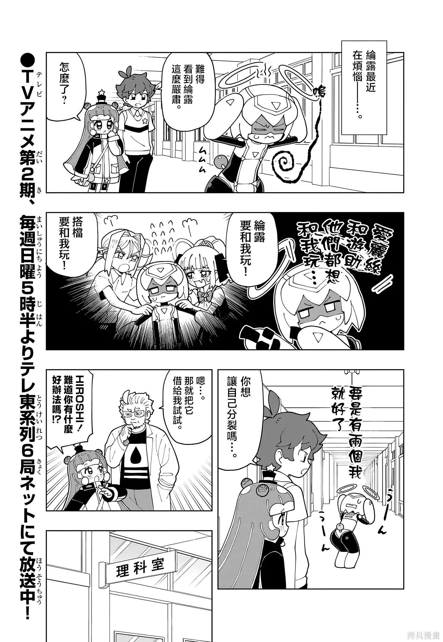 第85话 第1页