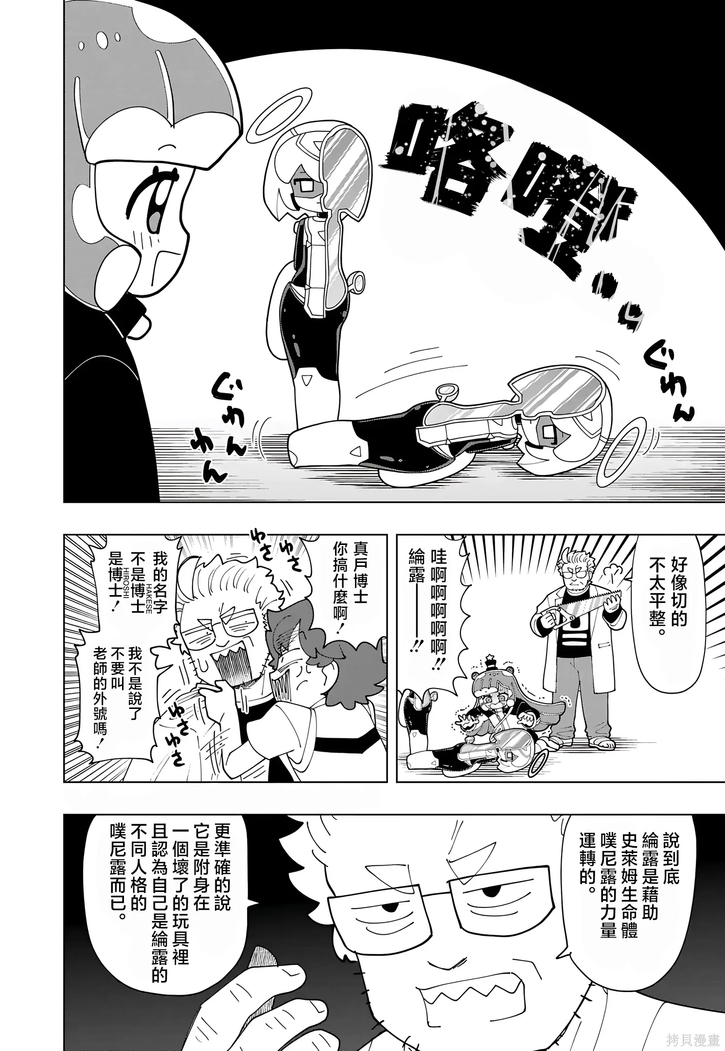 第85话 第2页