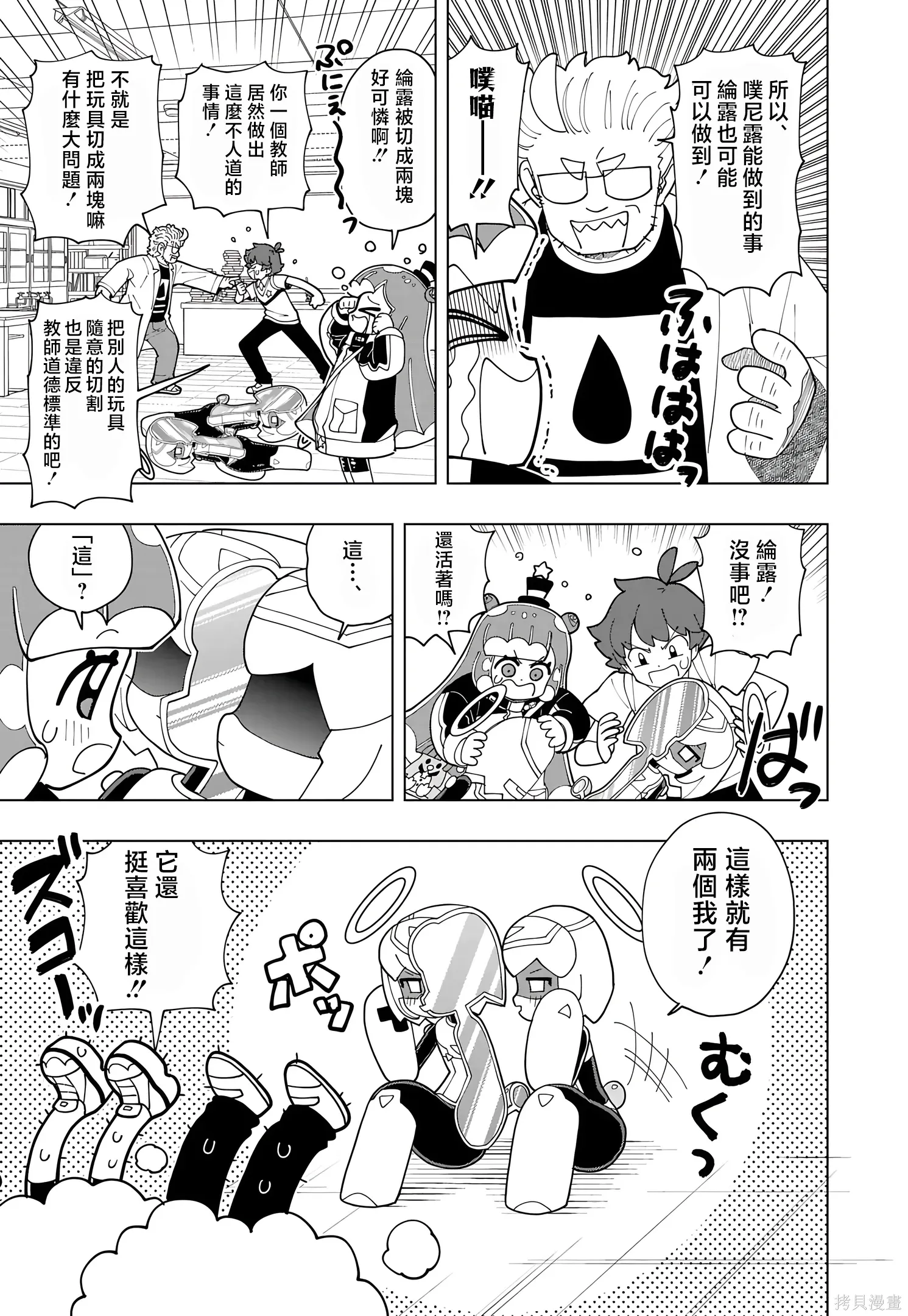 第85话 第3页