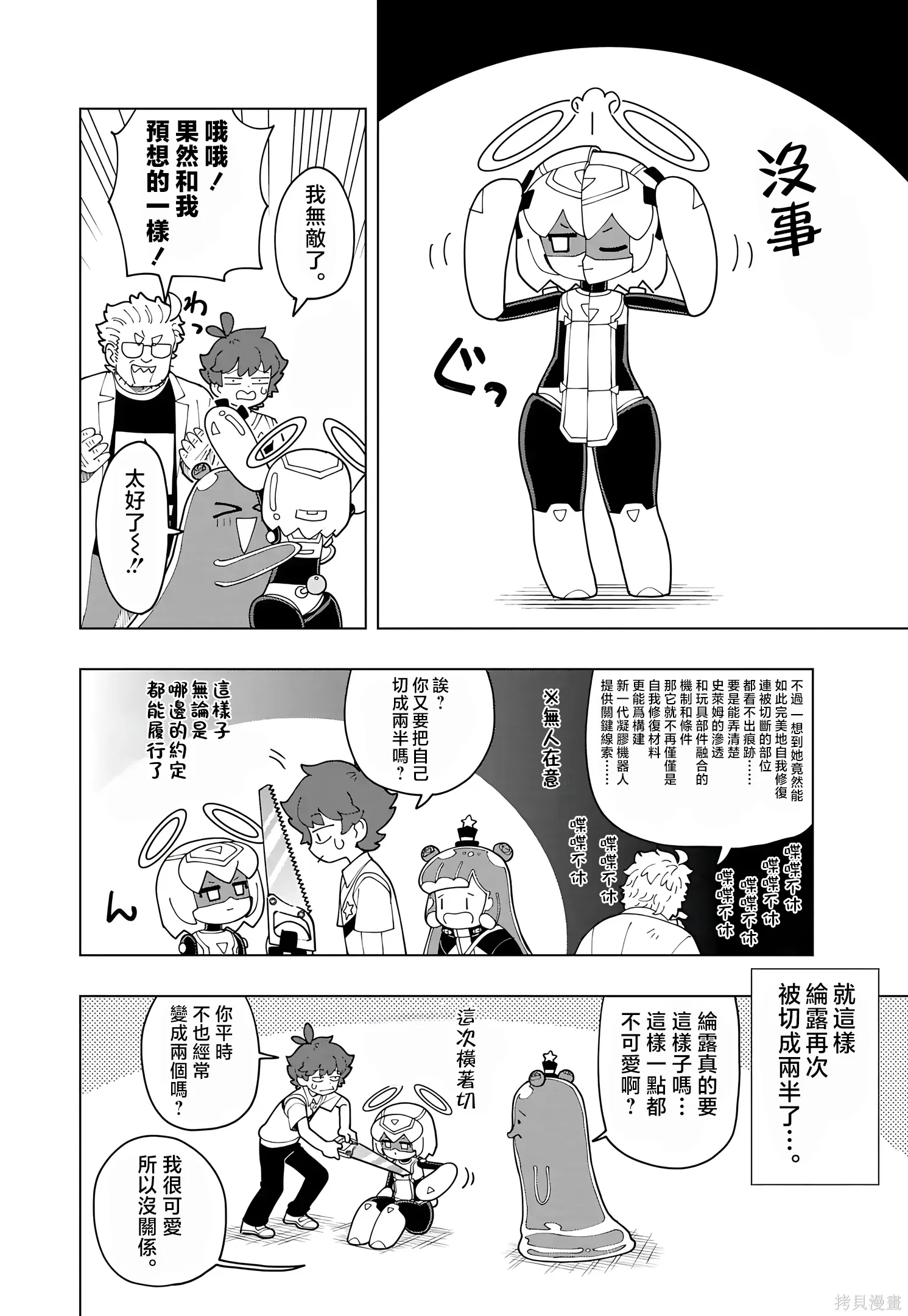 第85话 第4页