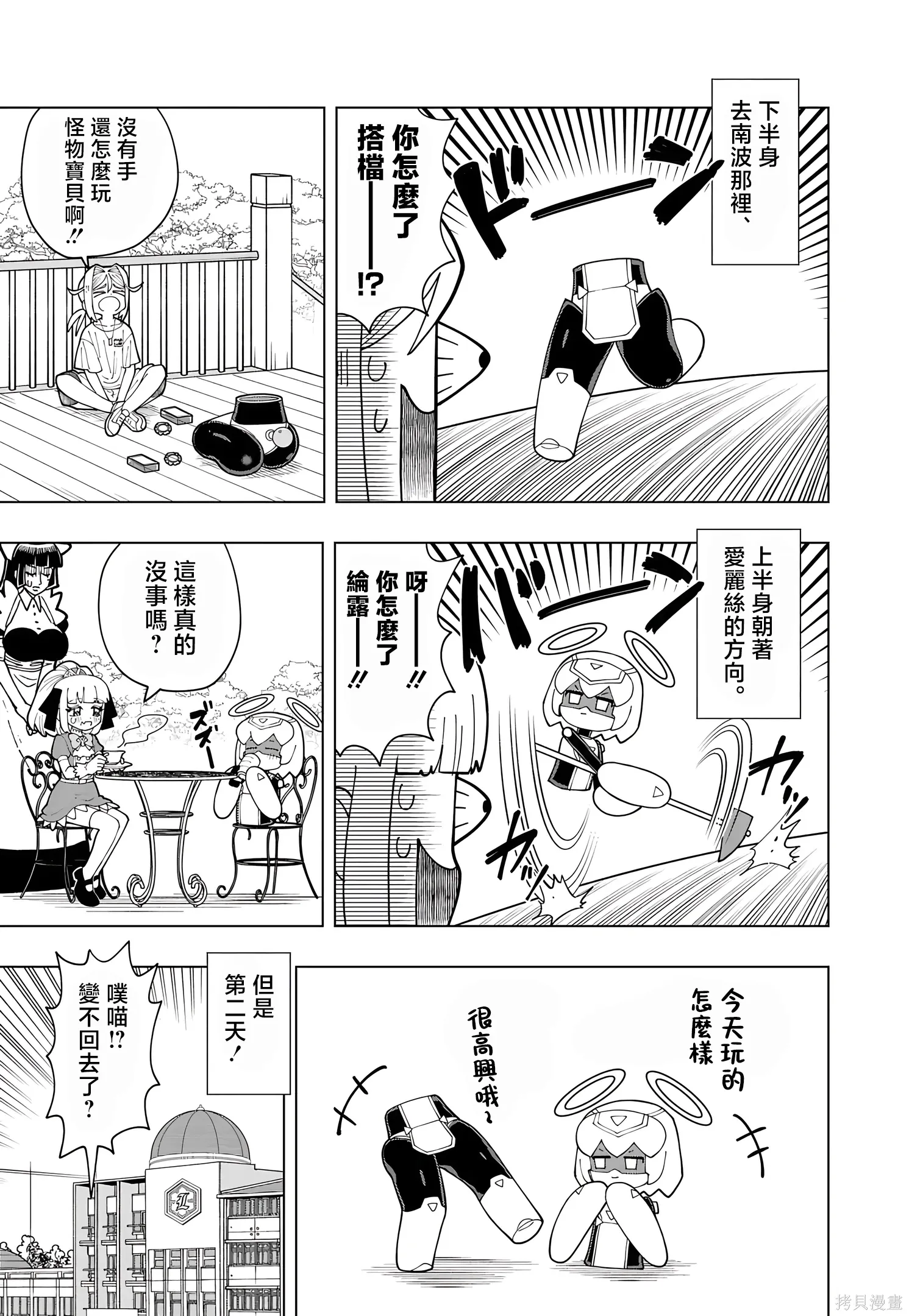 第85话 第5页