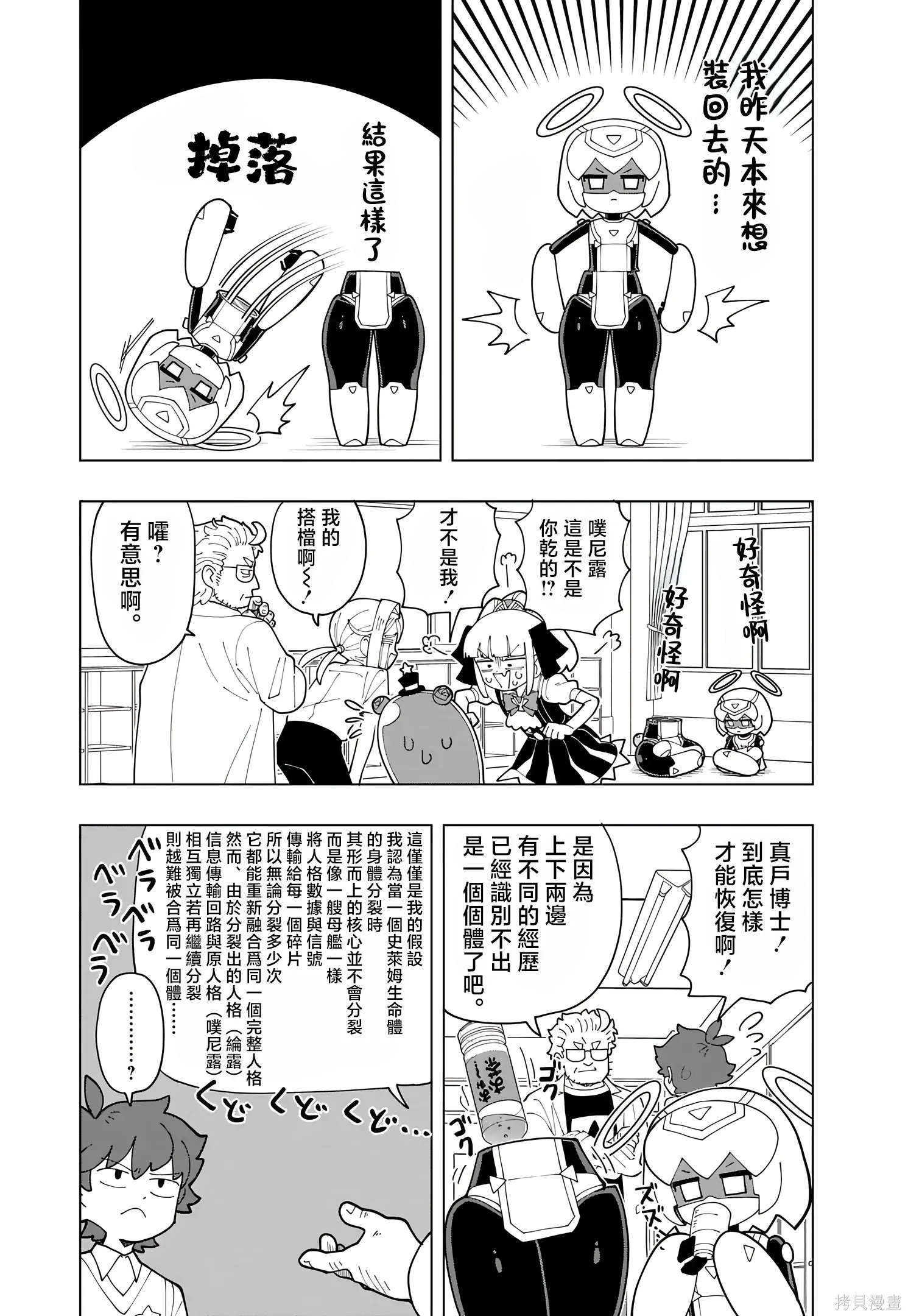 第85话 第6页