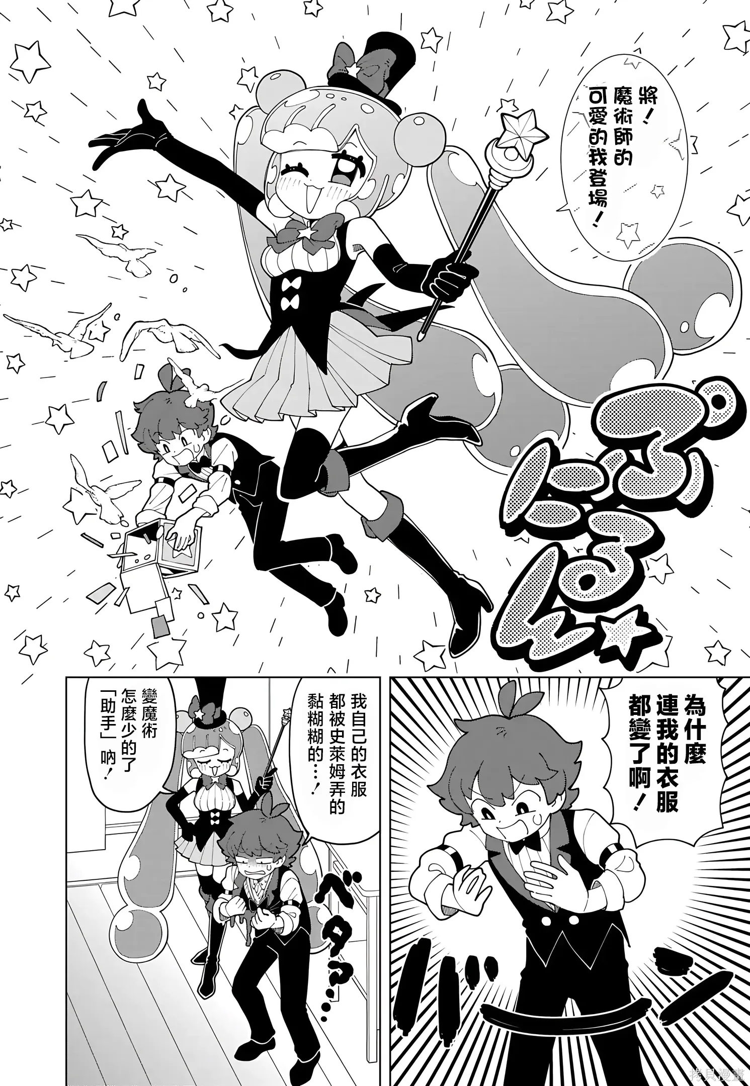 第85话 第8页