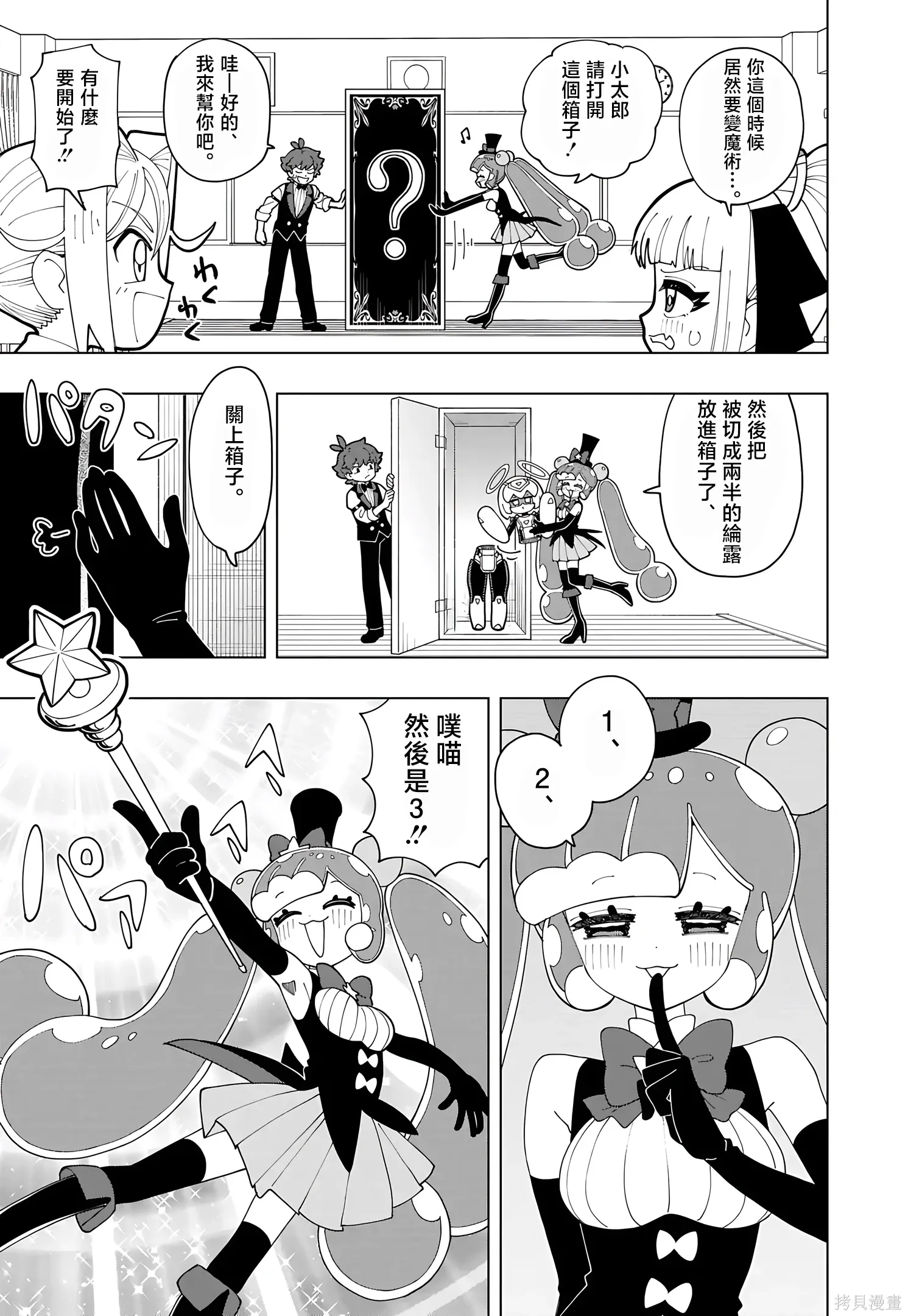 第85话 第9页