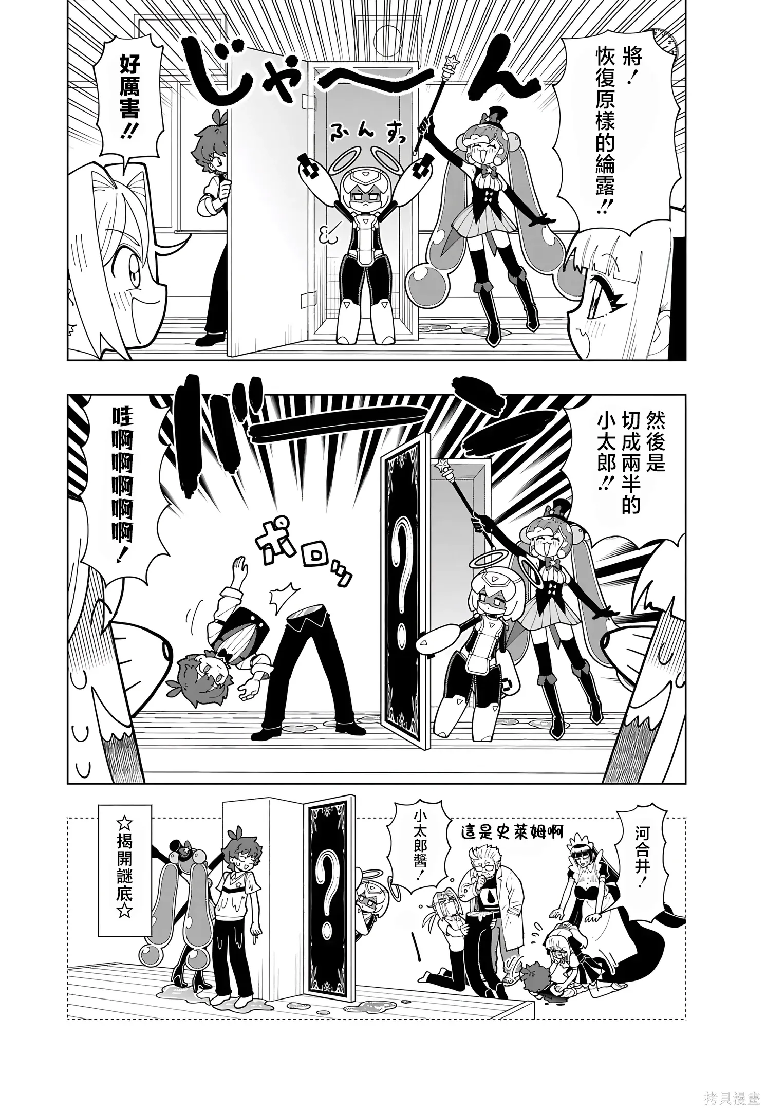 第85话 第10页