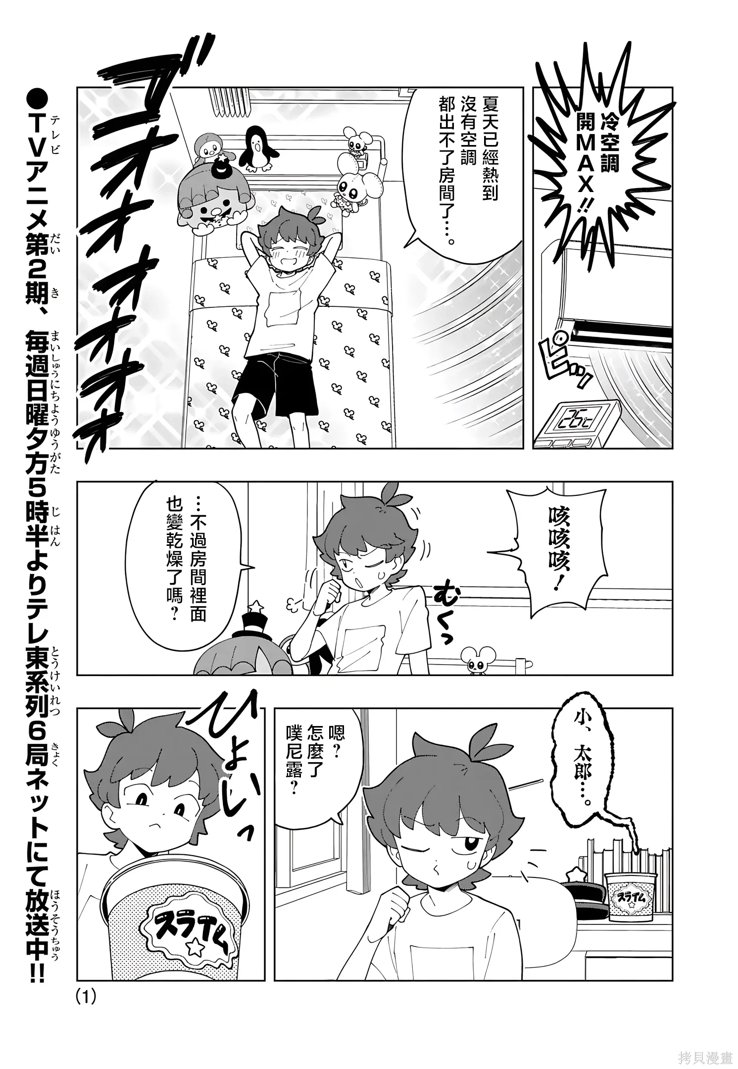 第86话 第1页