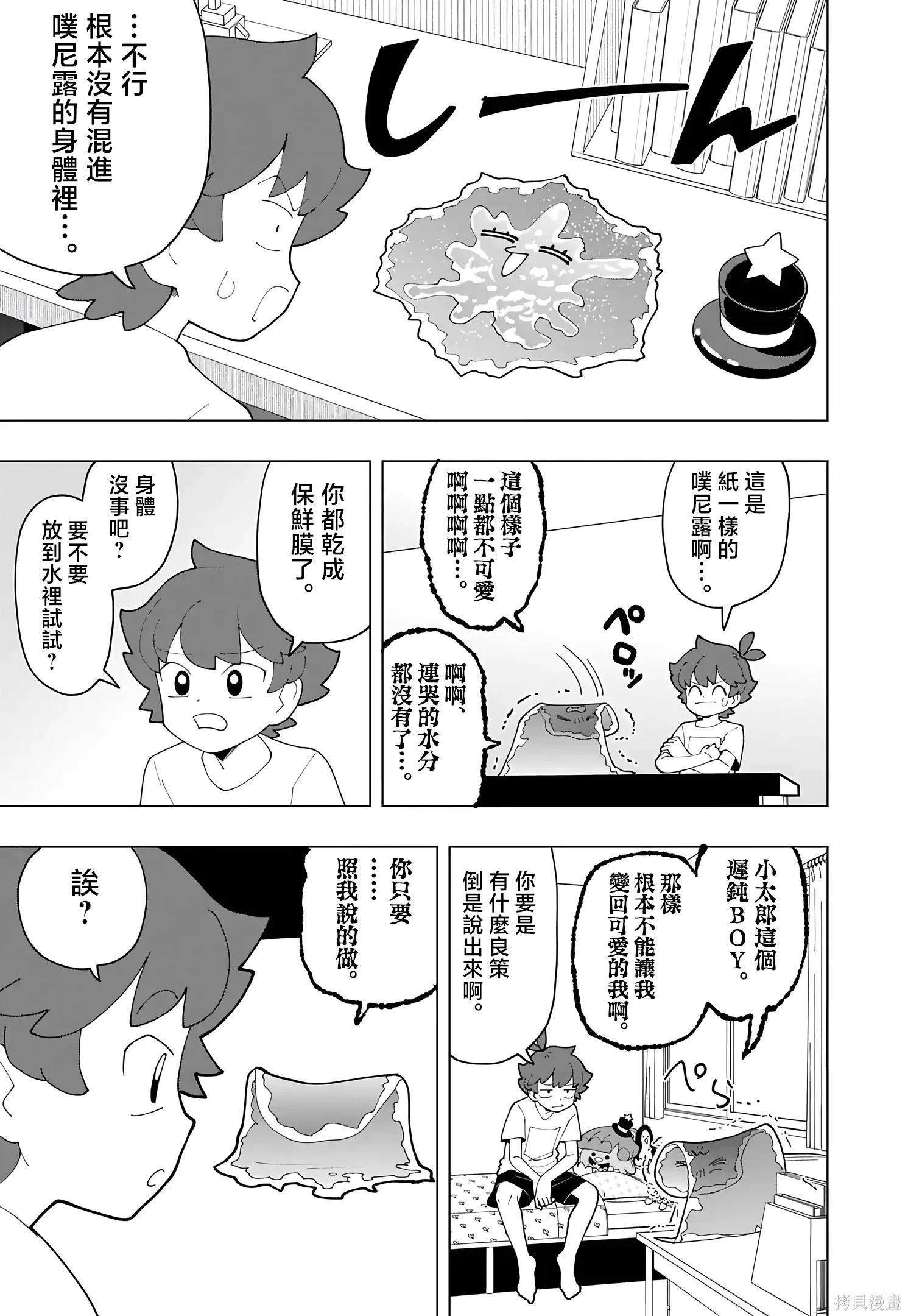 第86话 第3页