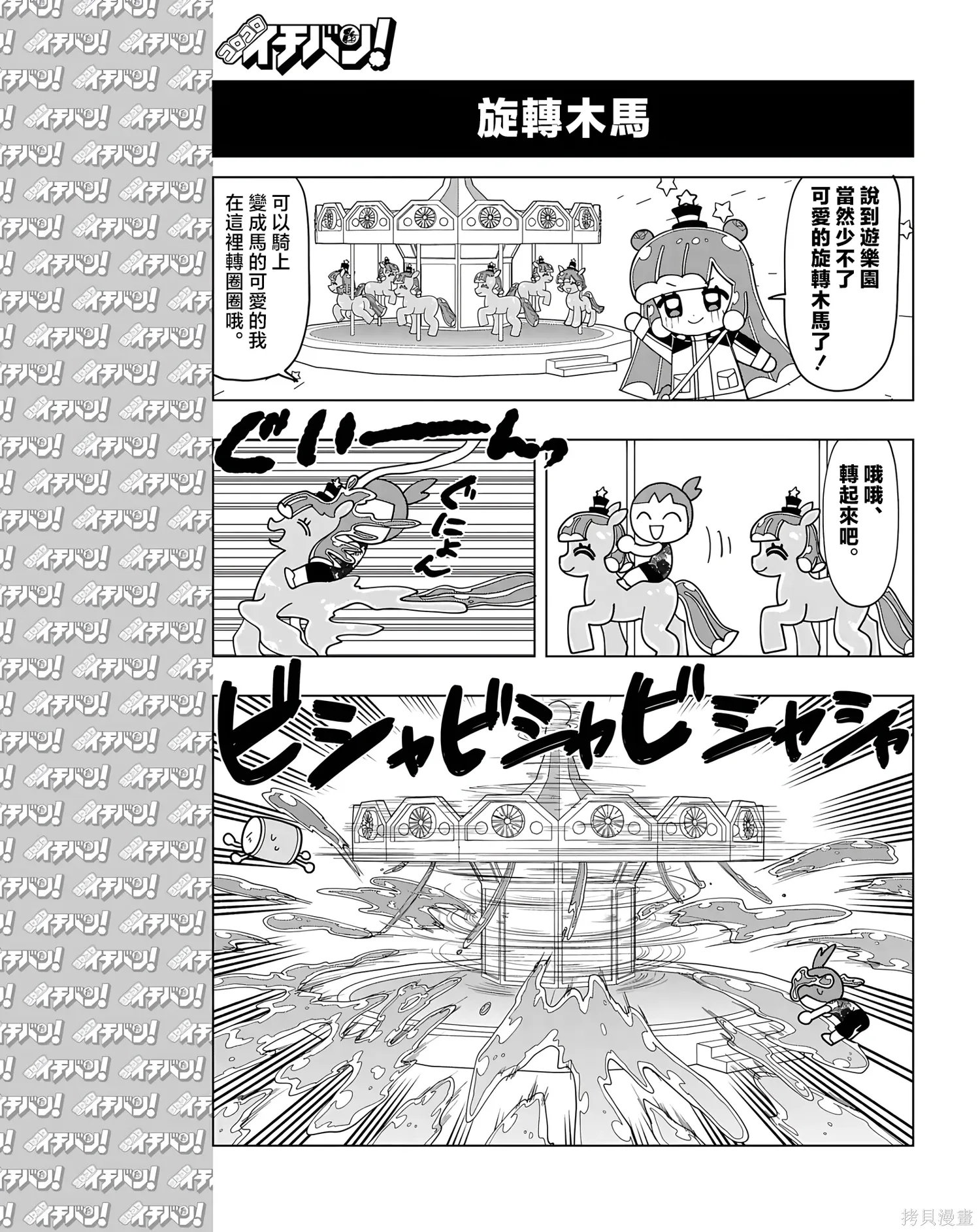 太鼓達人4 第3页