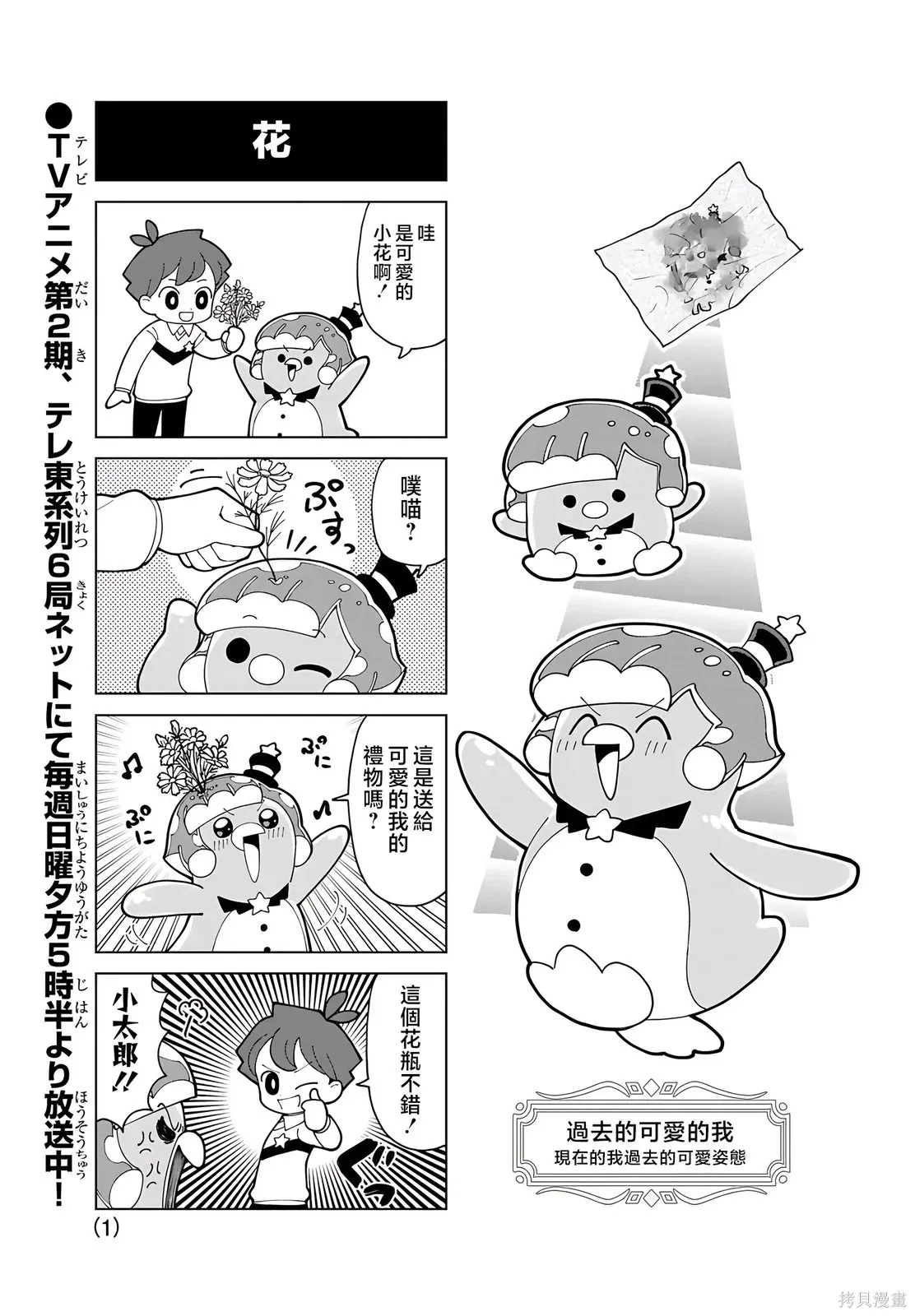 番外32 第1页