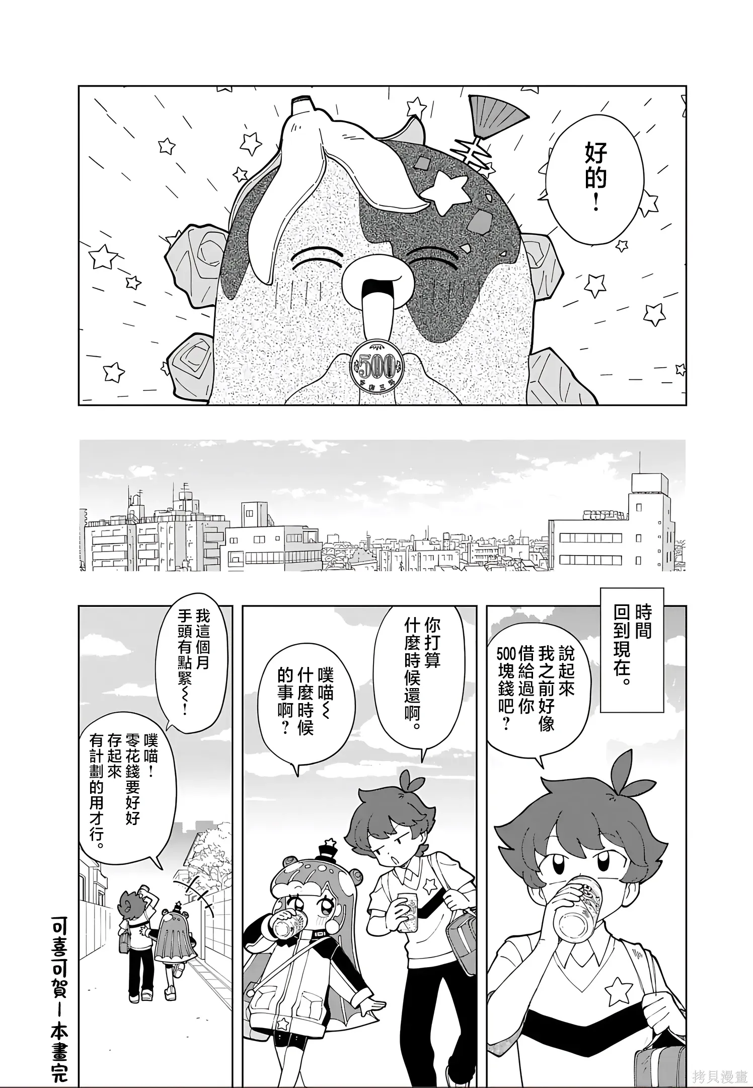 第87话 第7页