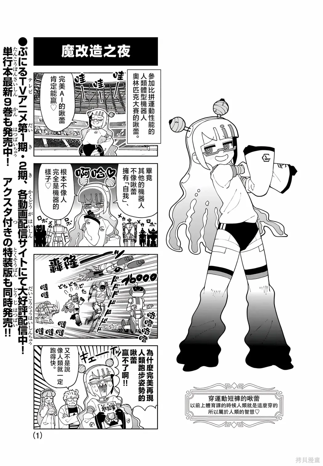 番外33 第1页