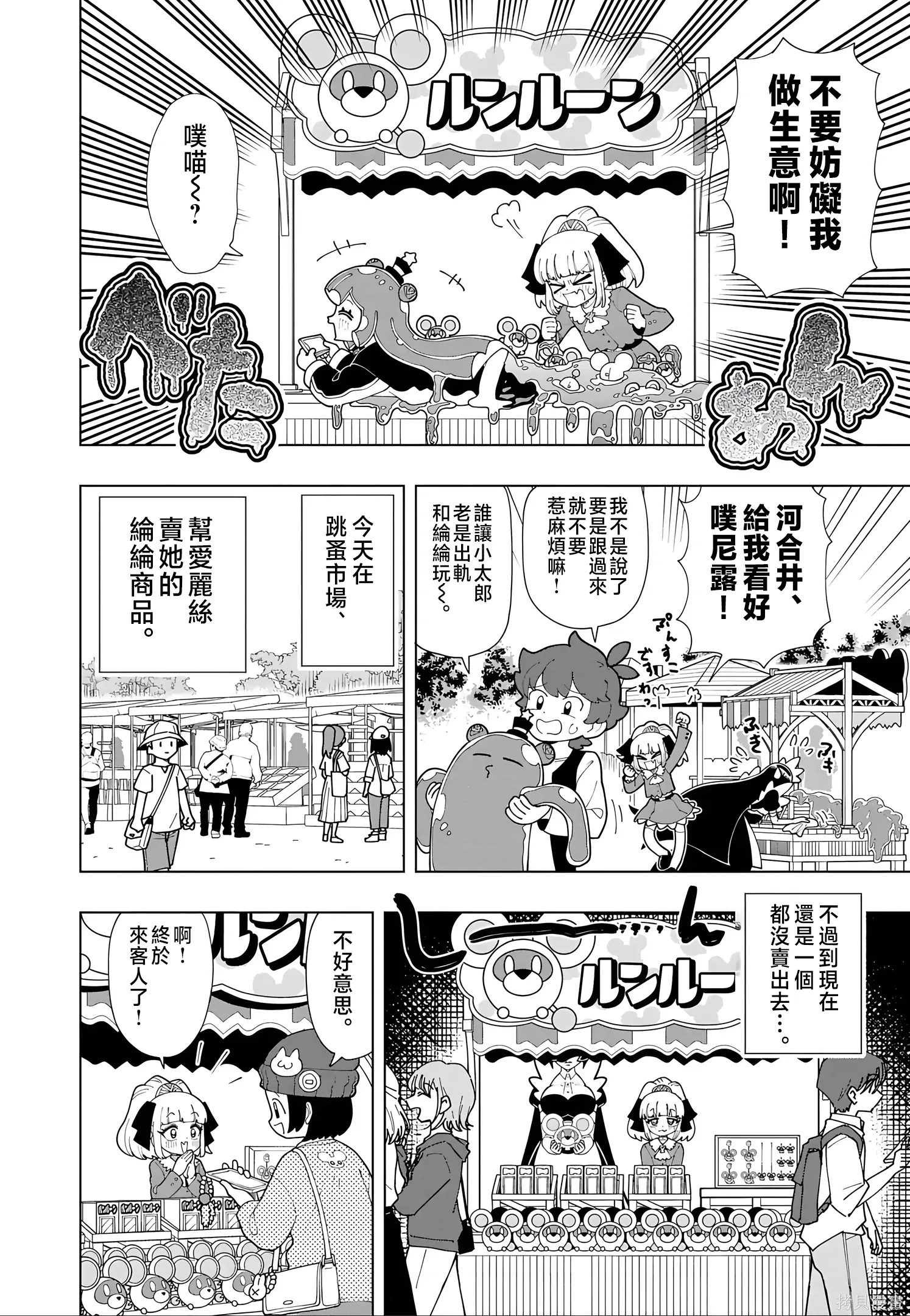 第88话 第2页