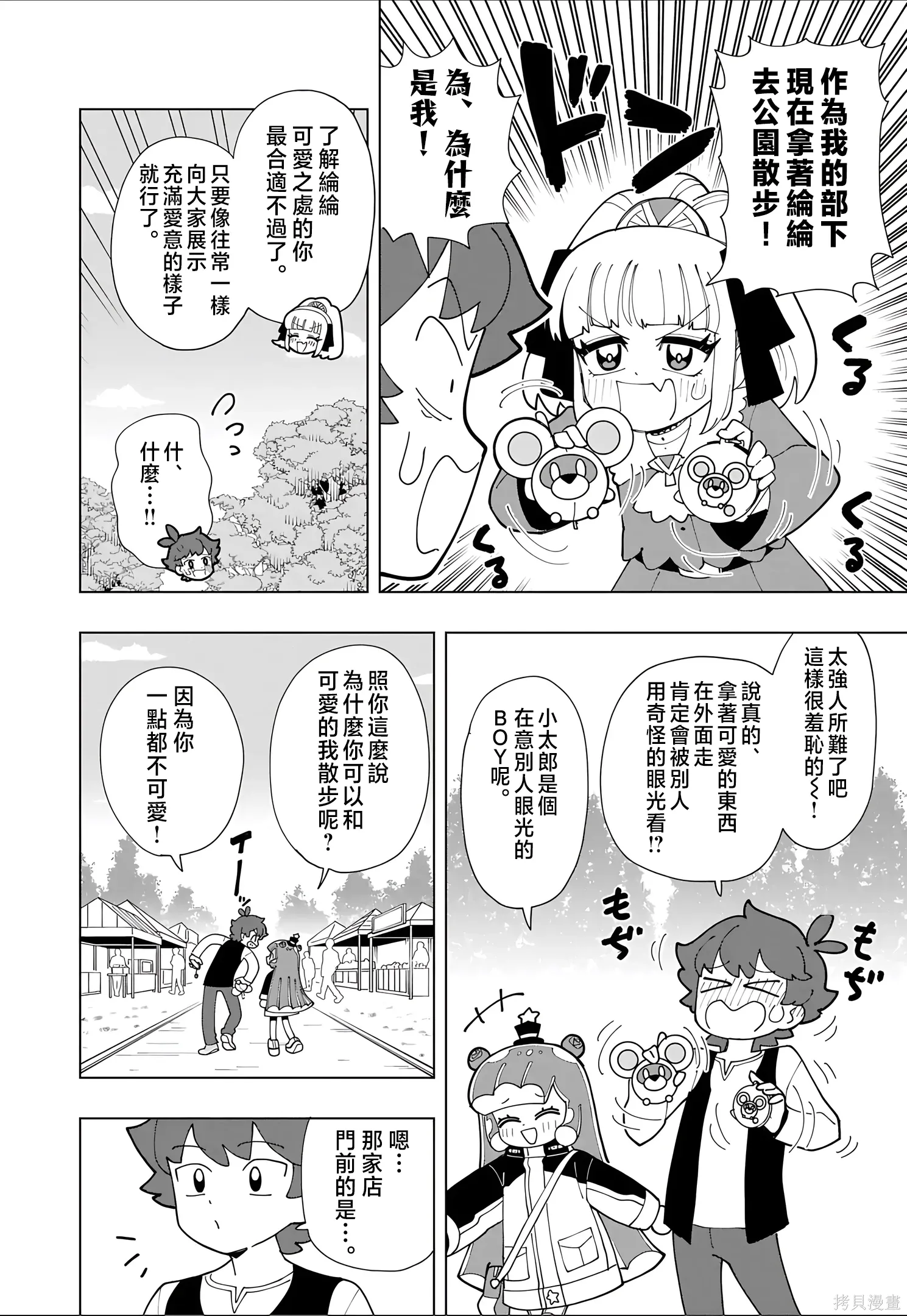 第88话 第4页