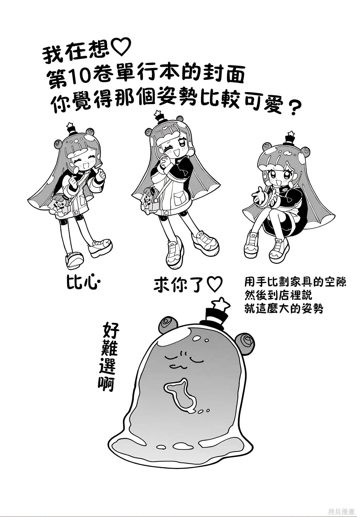 特别插画44 第1页