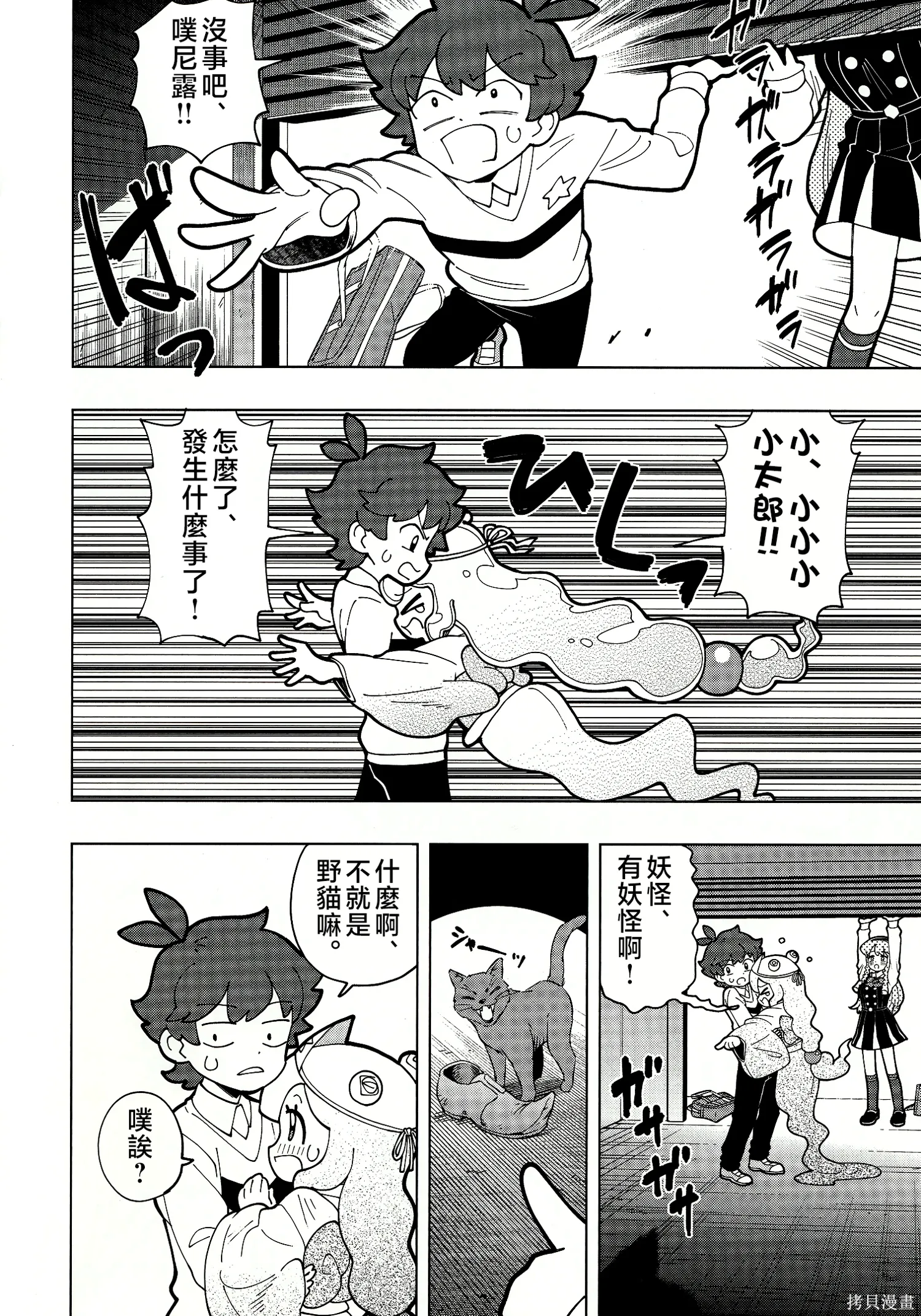 BD1 第8页