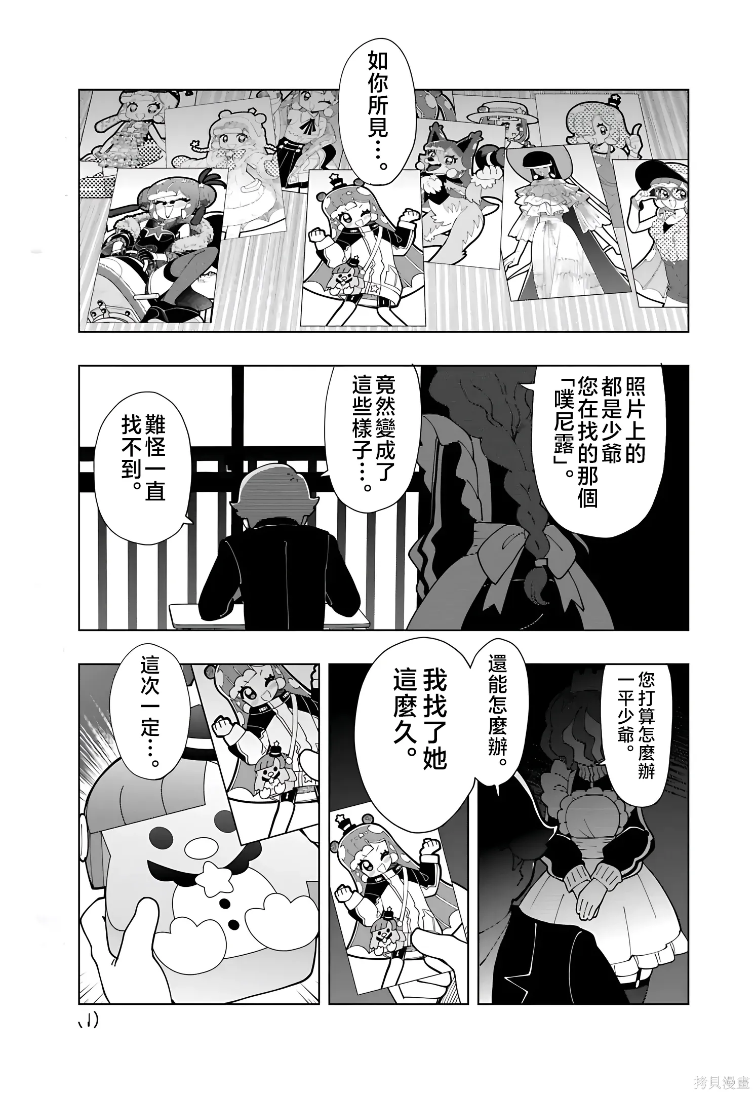 第89话 第1页