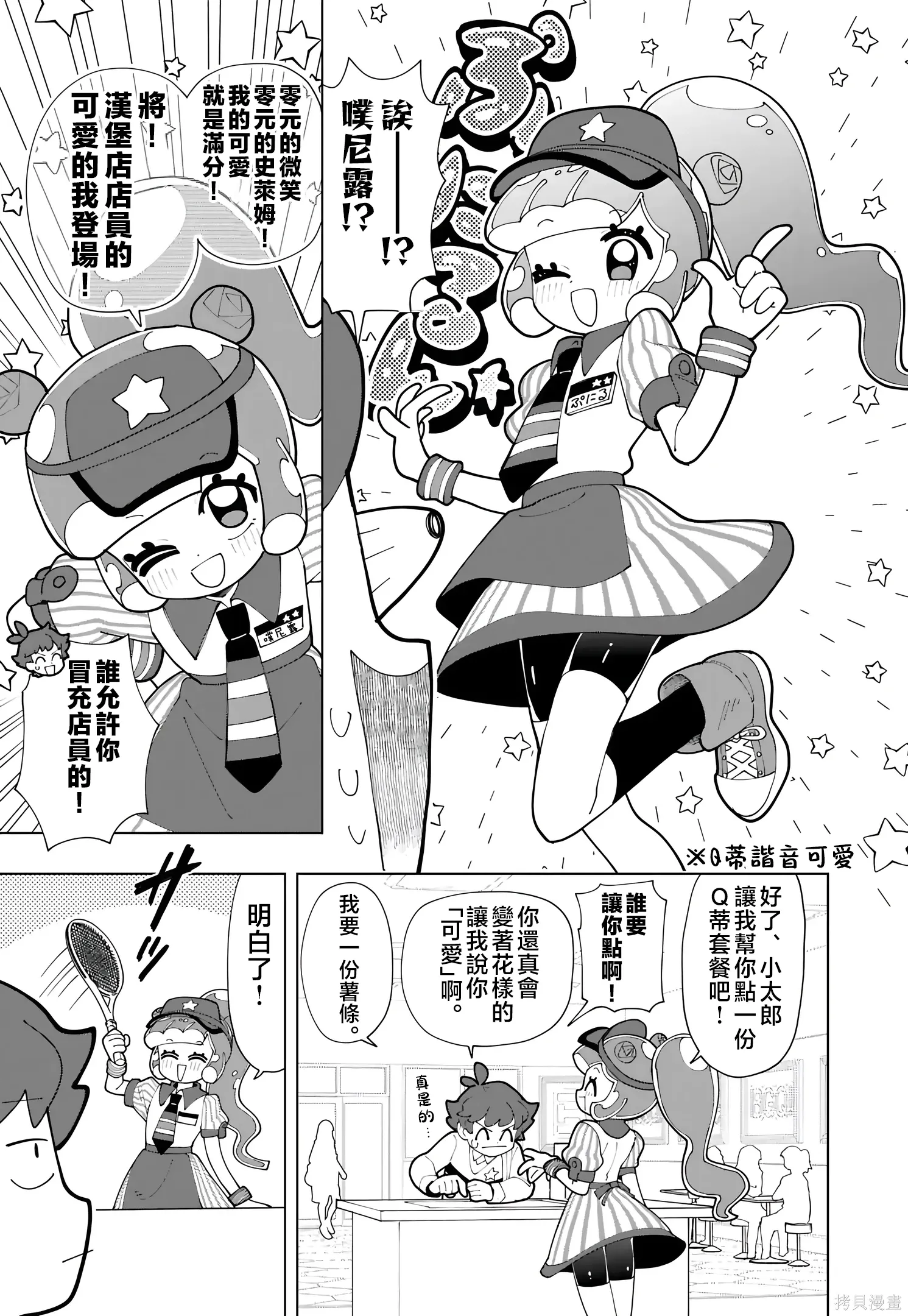 第89话 第3页