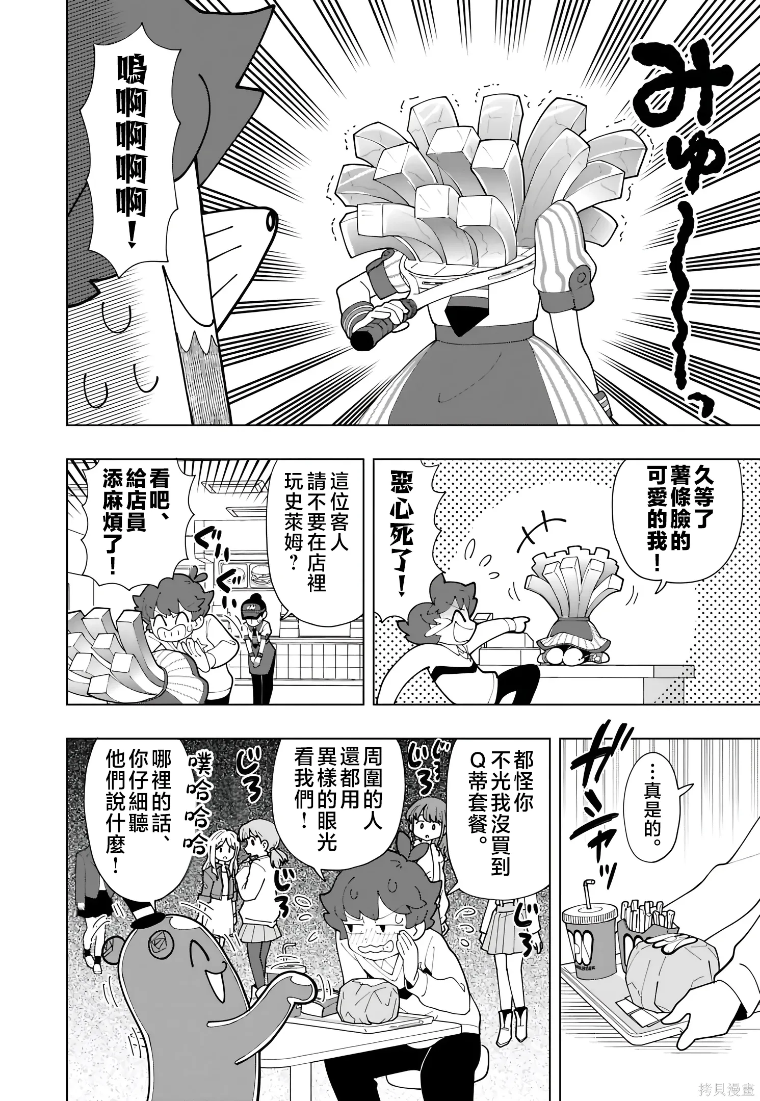 第89话 第4页