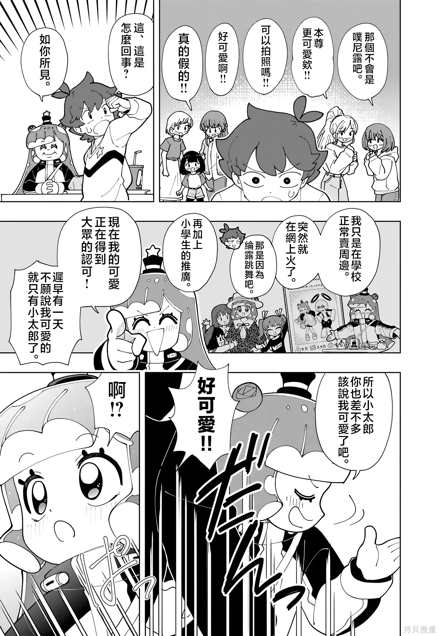 第89话 第5页