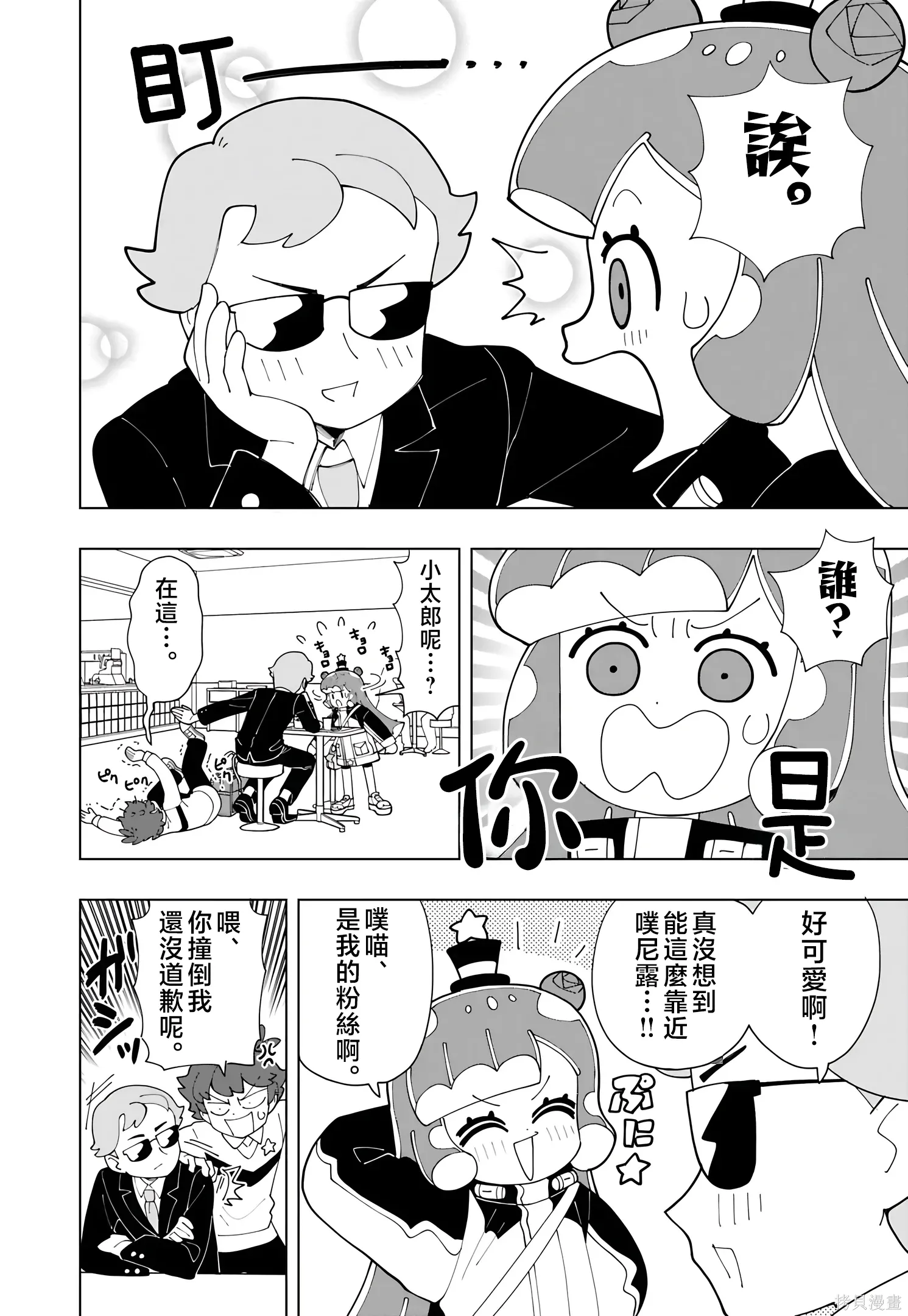 第89话 第6页