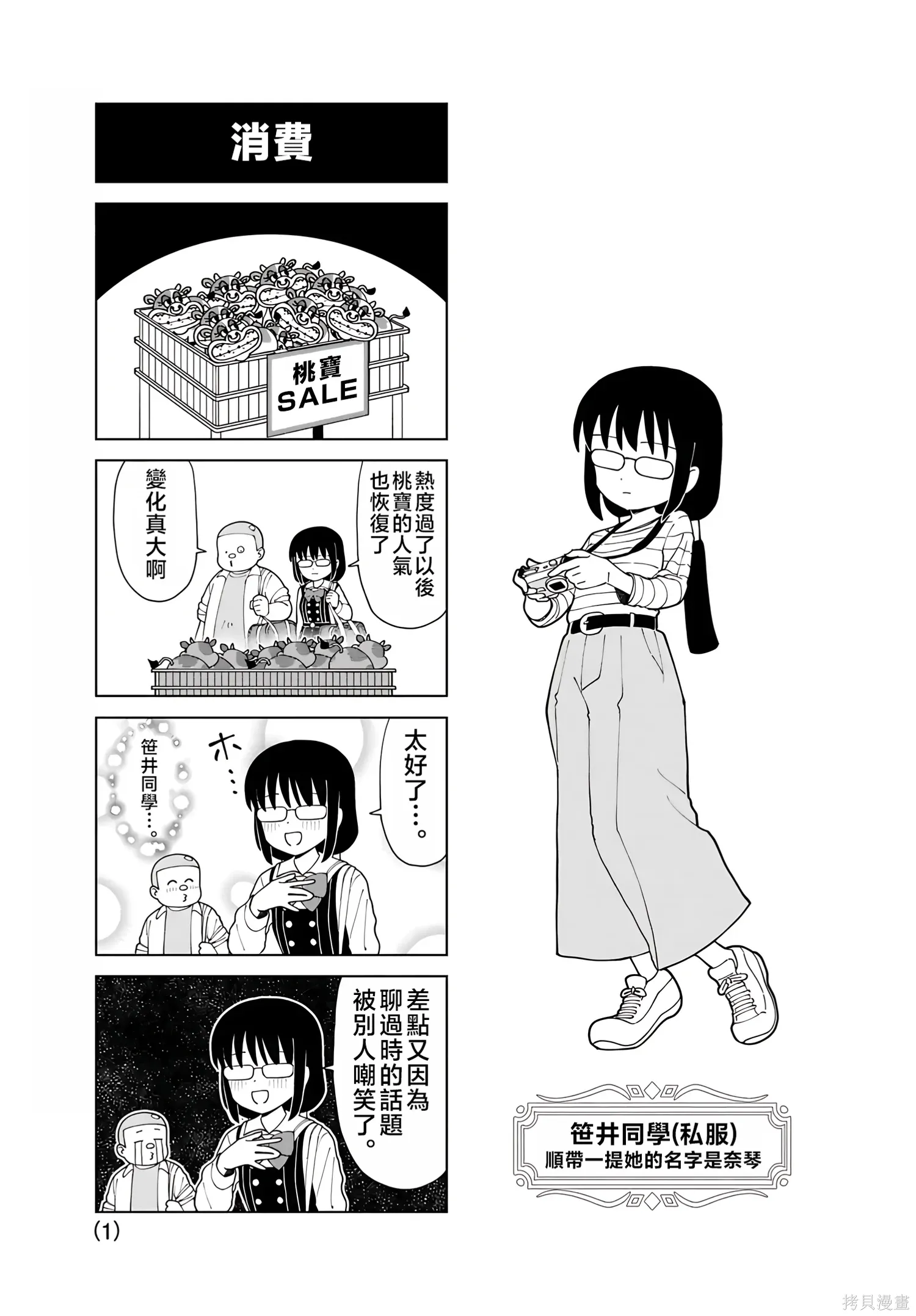 番外35 第1页