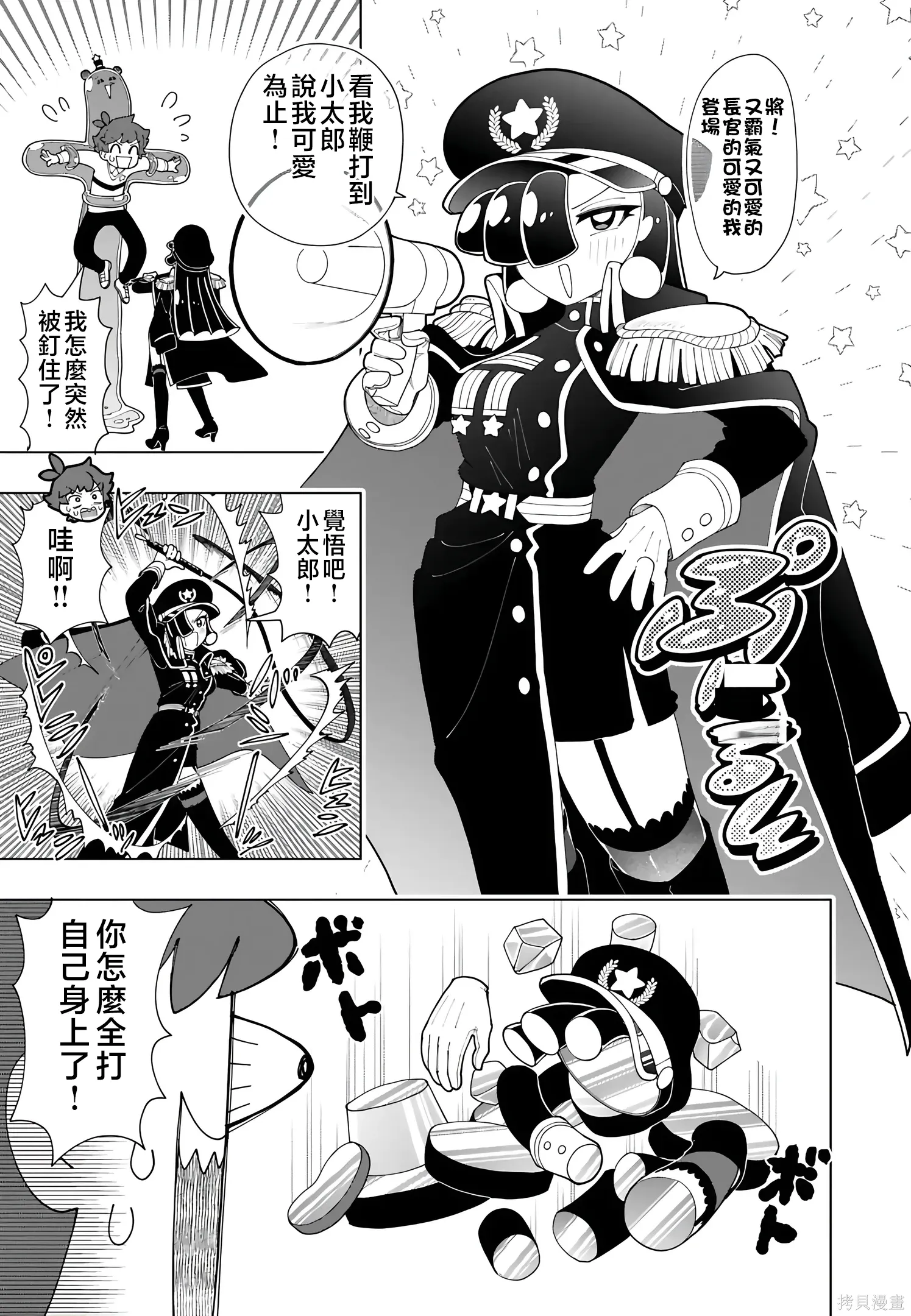 第90话 第7页