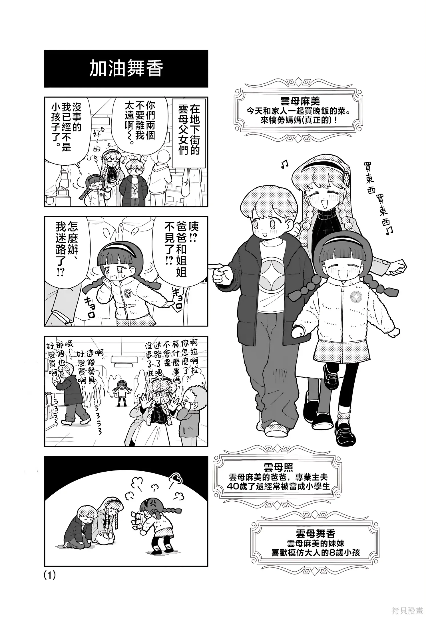 番外36 第1页