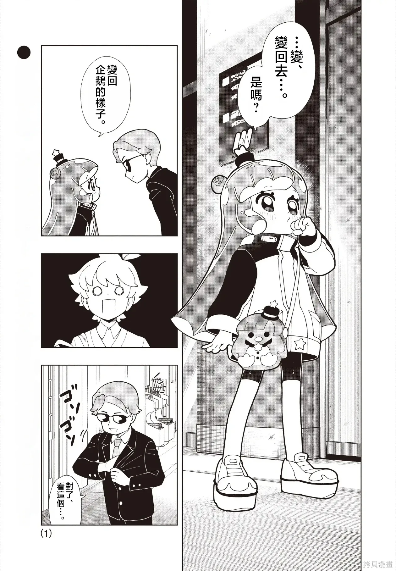 第91话 第1页
