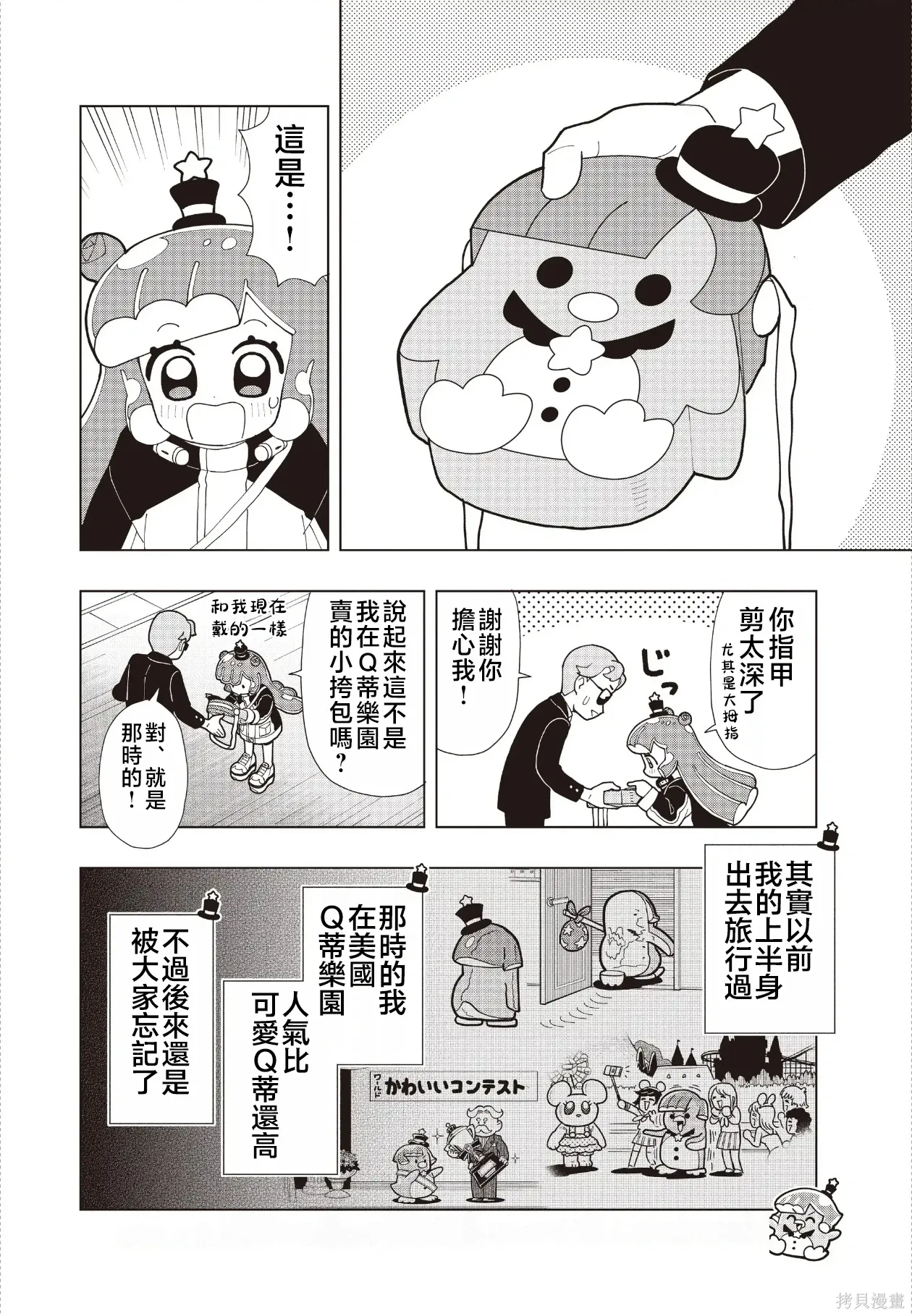 第91话 第2页