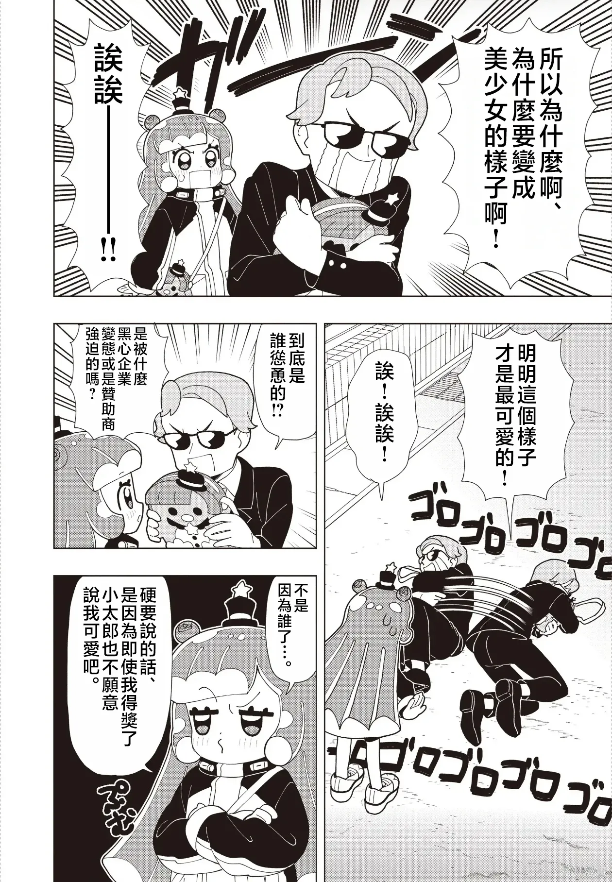 第91话 第4页