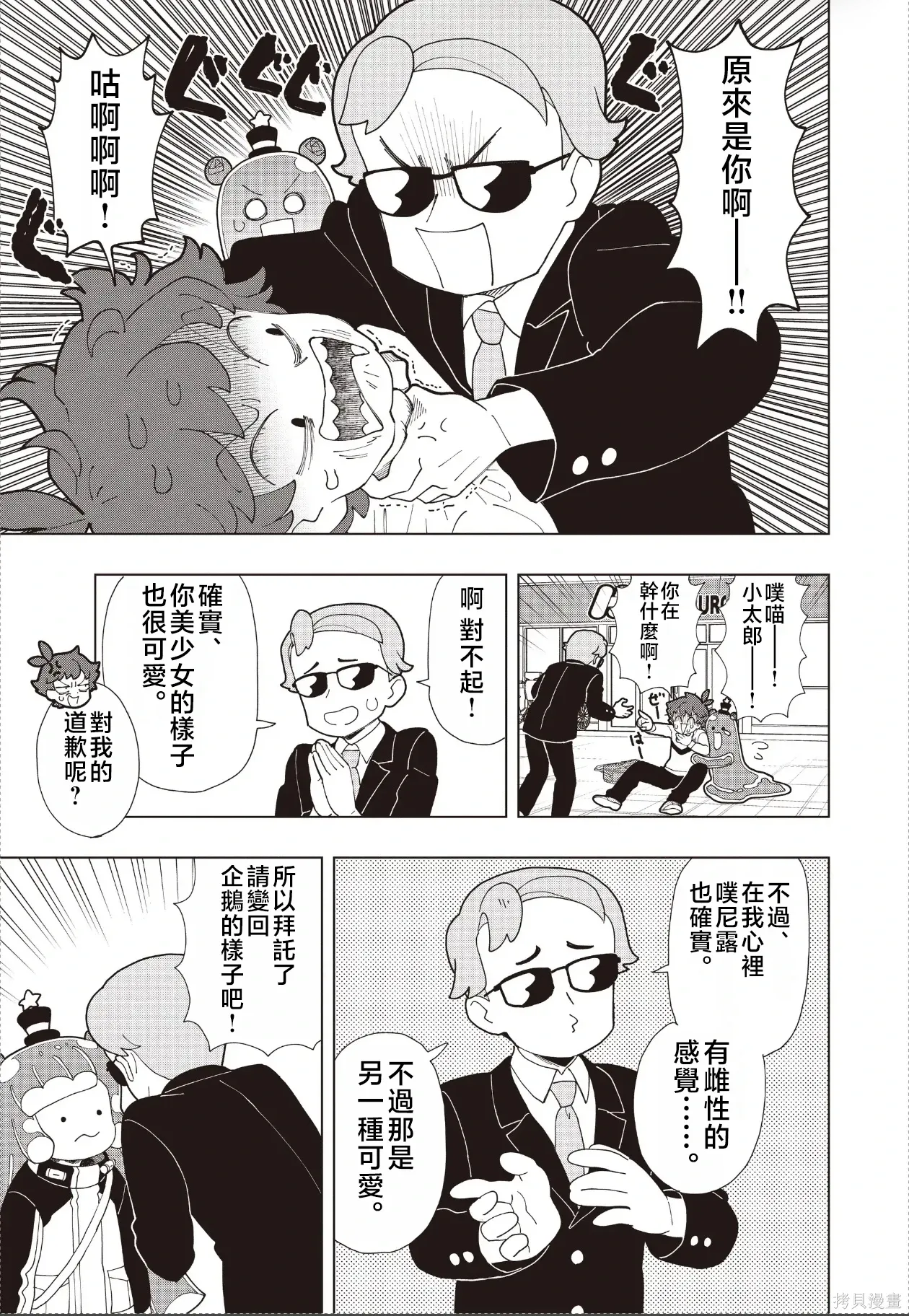第91话 第5页