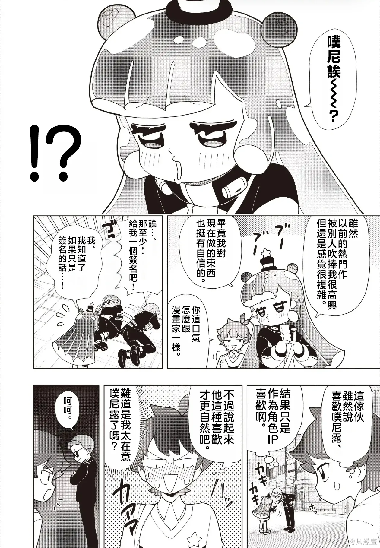第91话 第6页