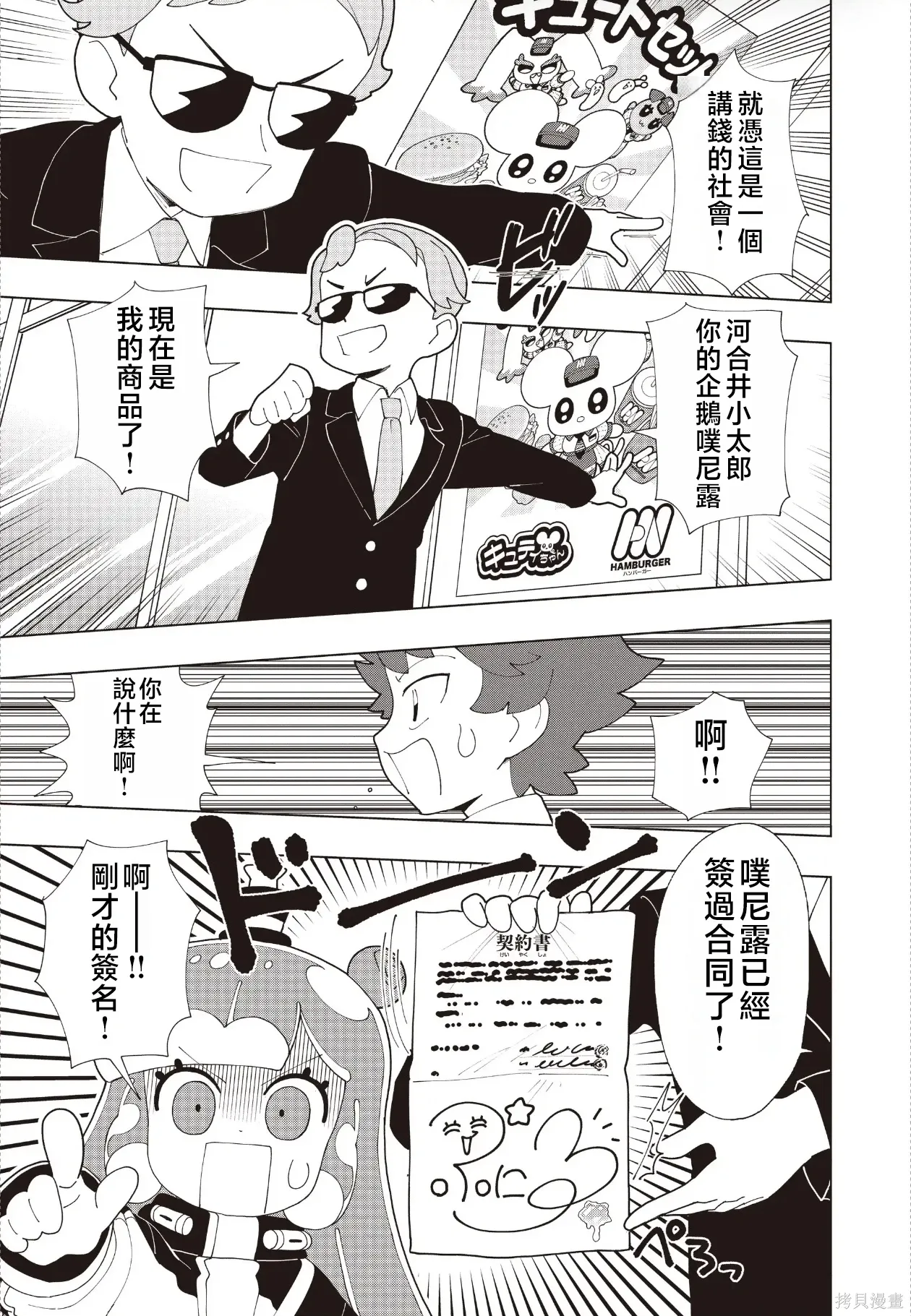 第91话 第11页