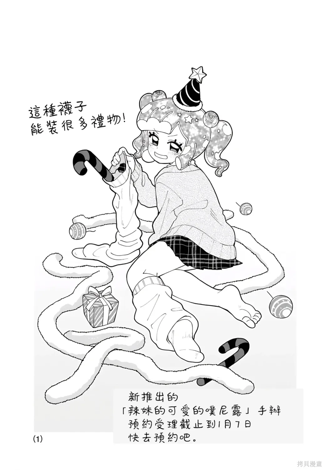 特别插画45 第1页