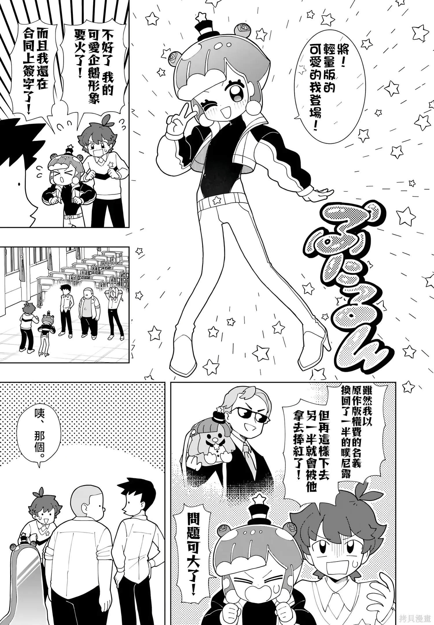 第92话 第3页