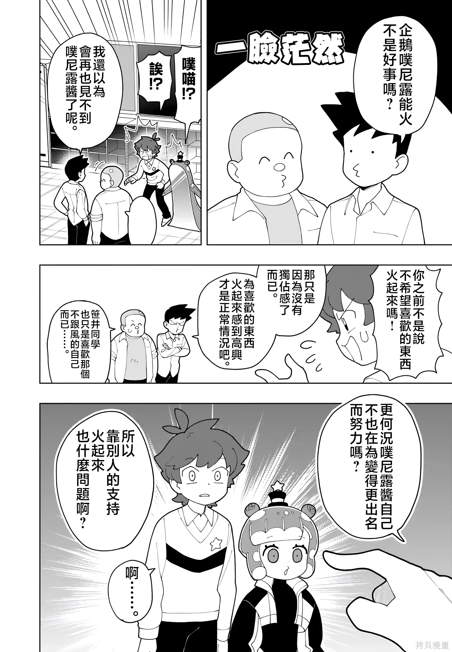 第92话 第4页