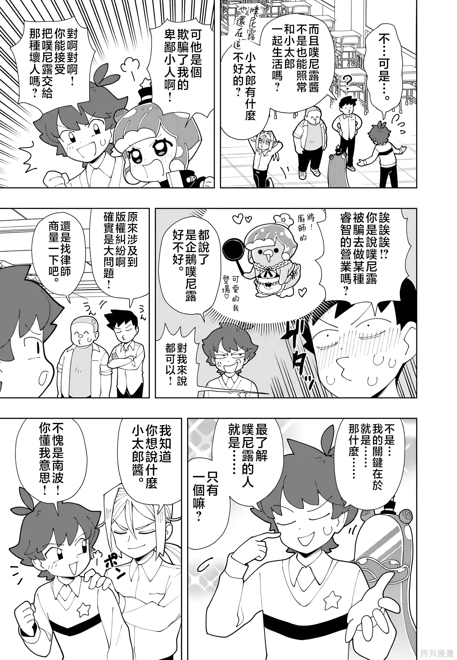 第92话 第5页
