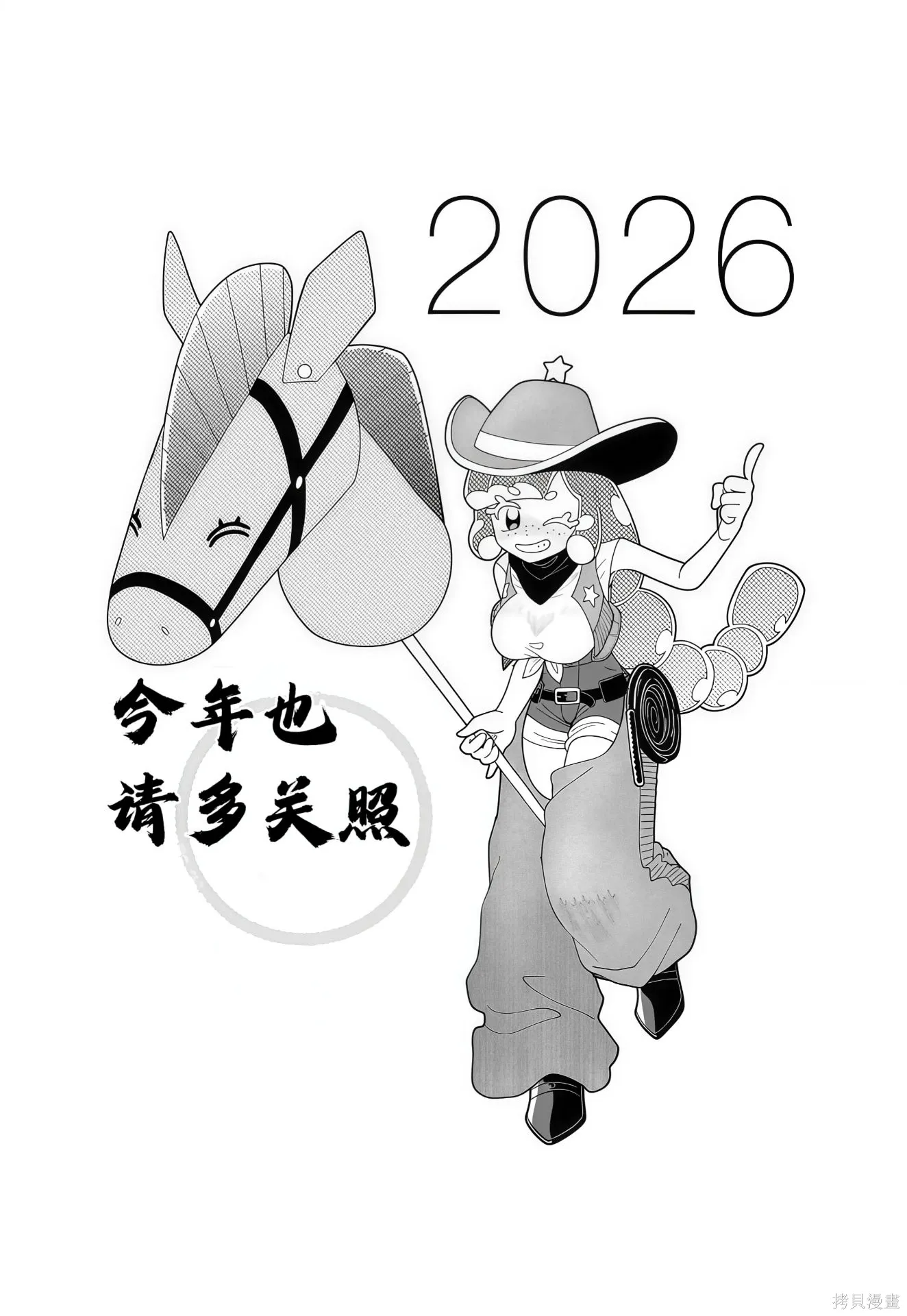 特別插畫46 第1页
