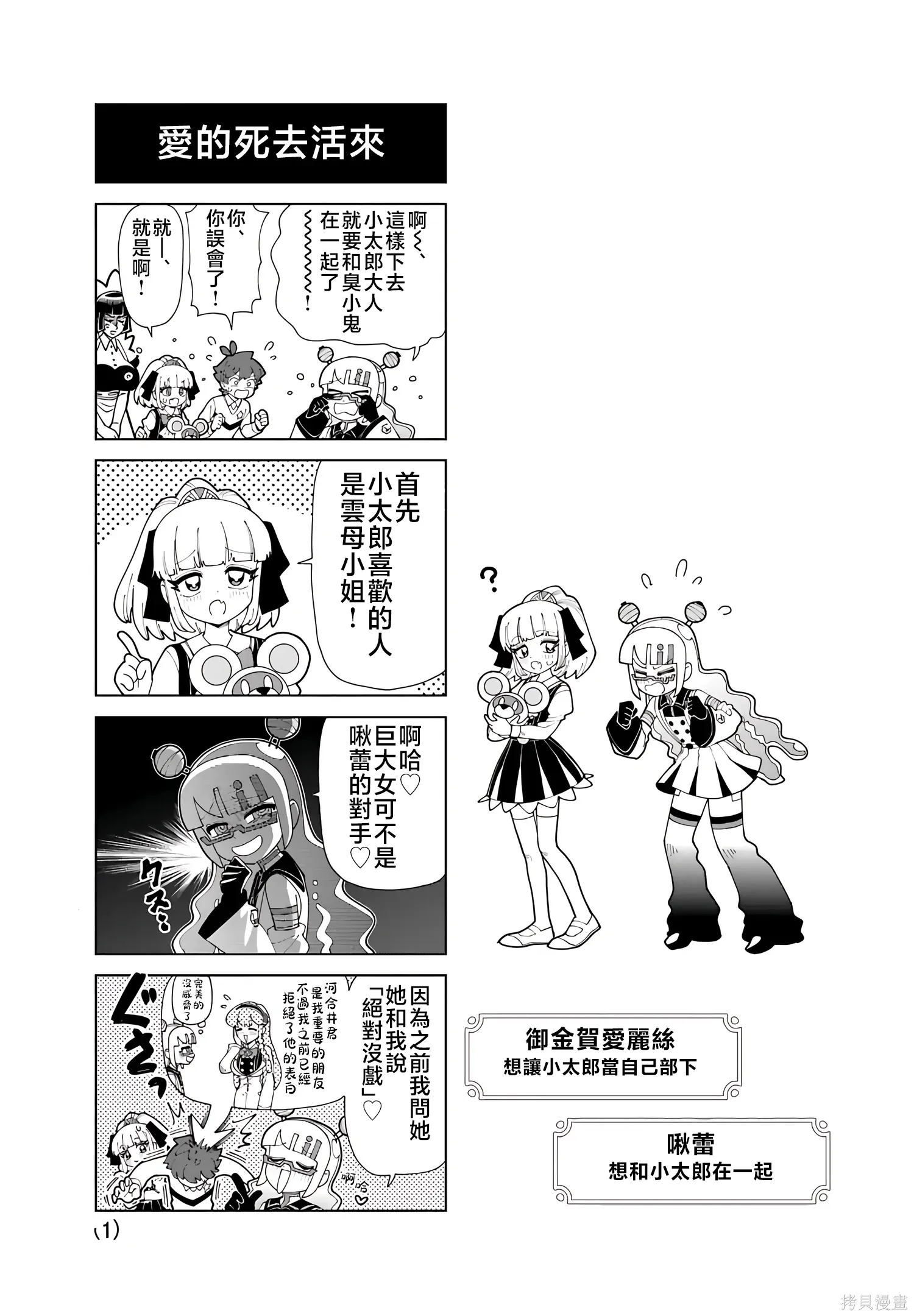 番外37 第1页