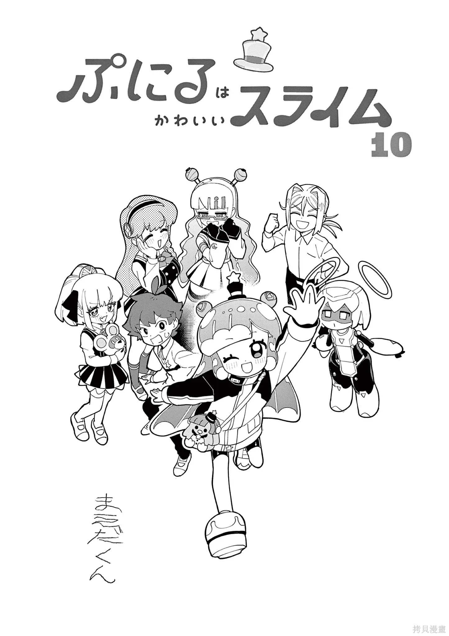 10卷番外 第3页