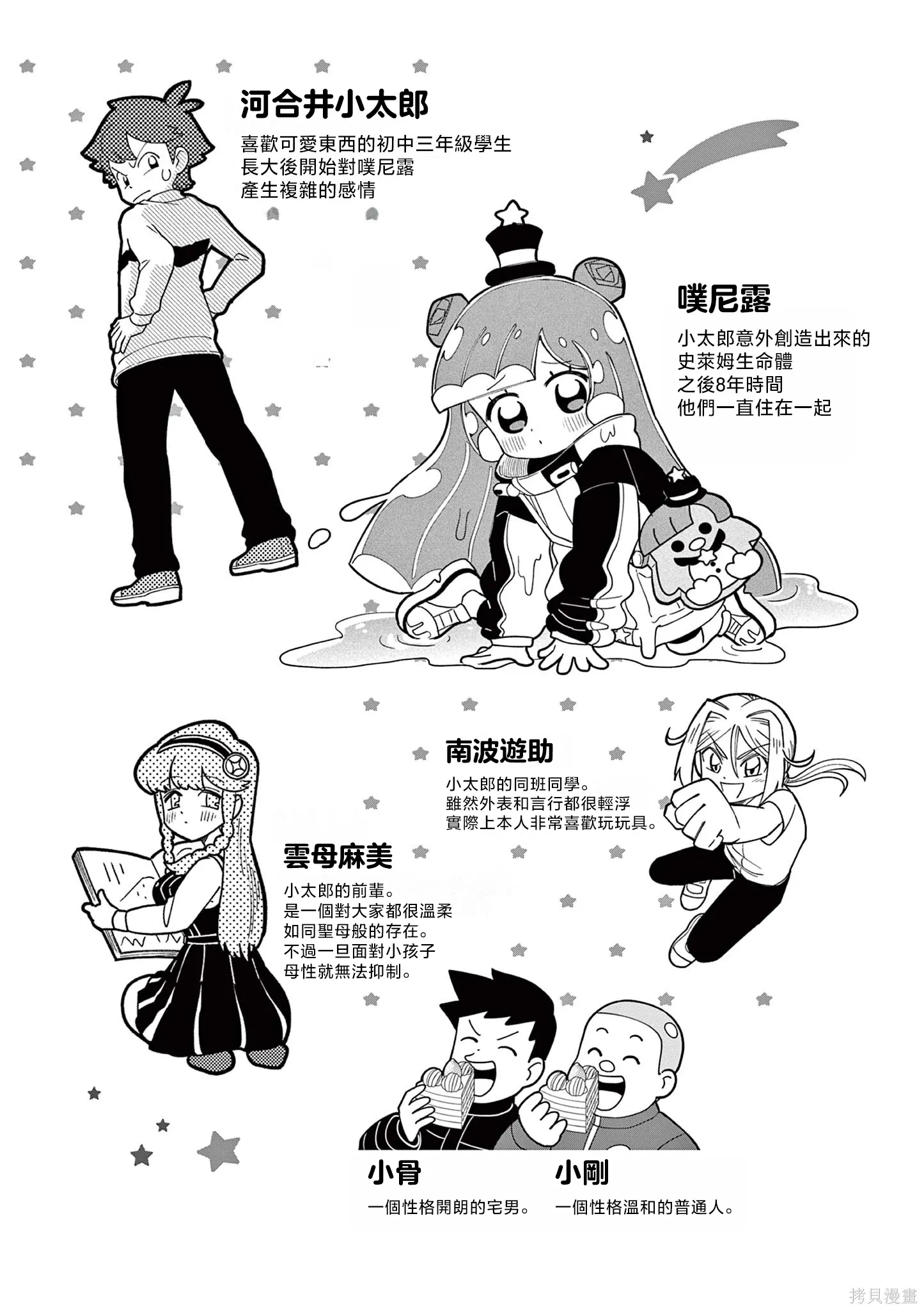 10卷番外 第4页