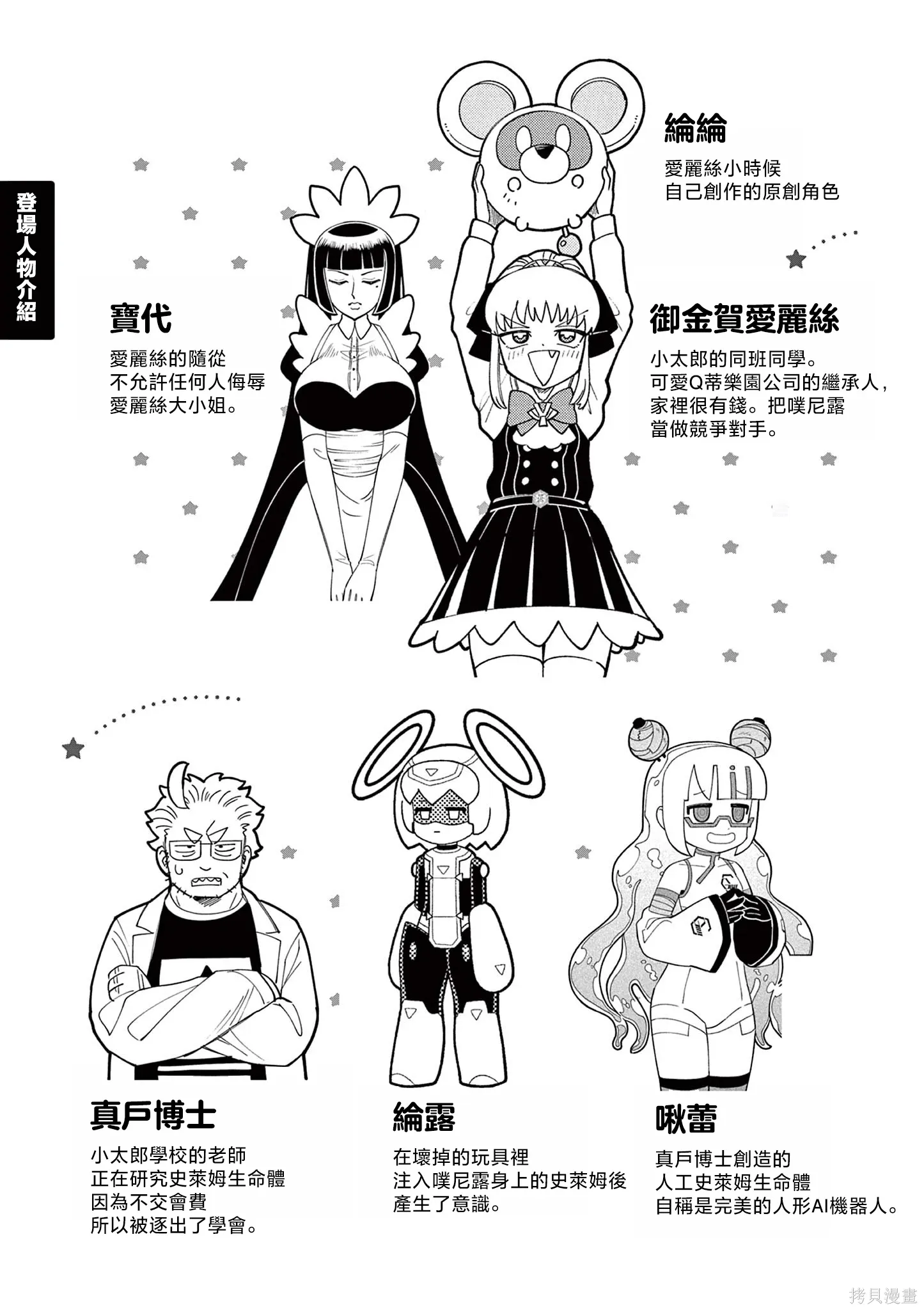 10卷番外 第5页