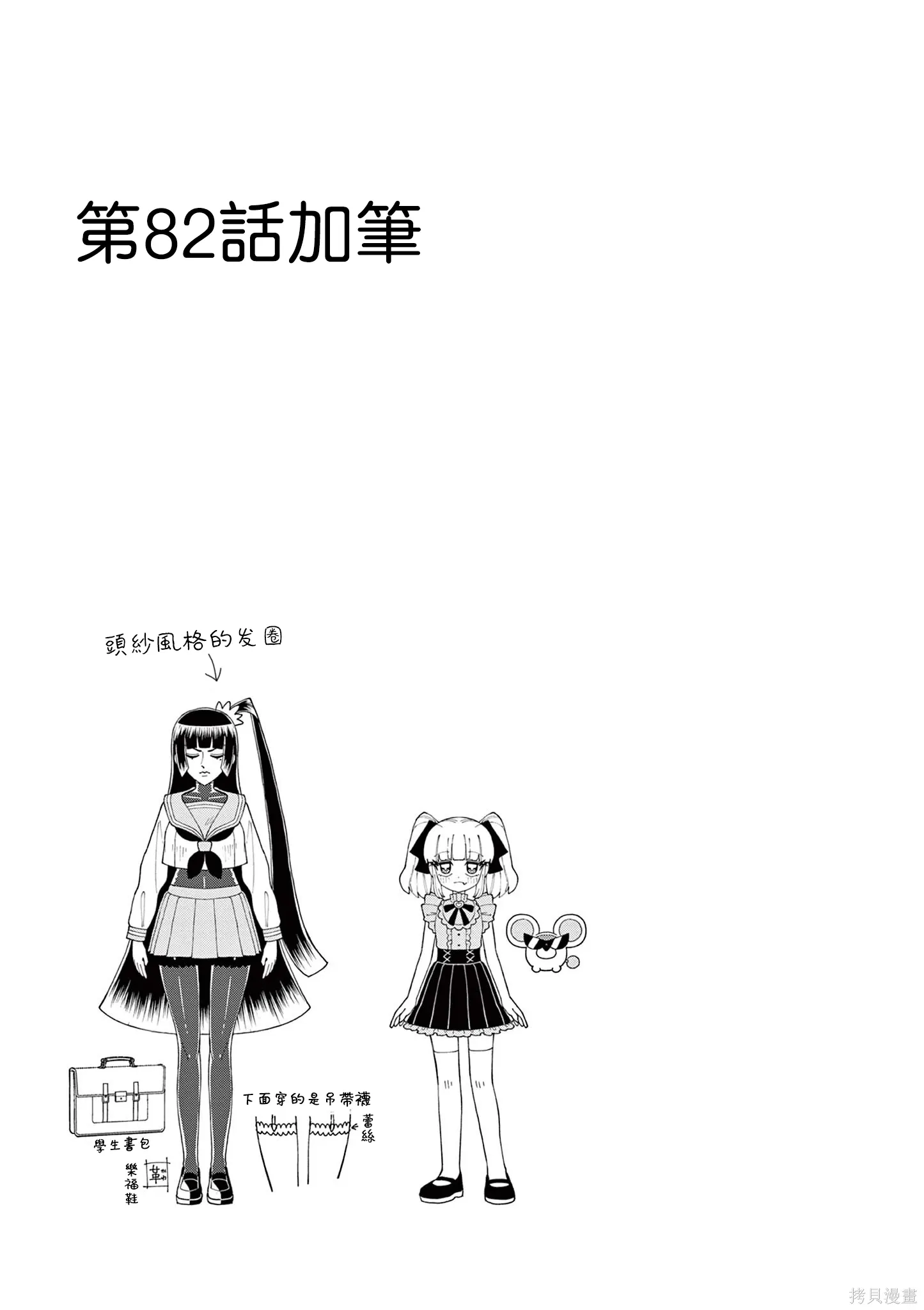 10卷番外 第14页