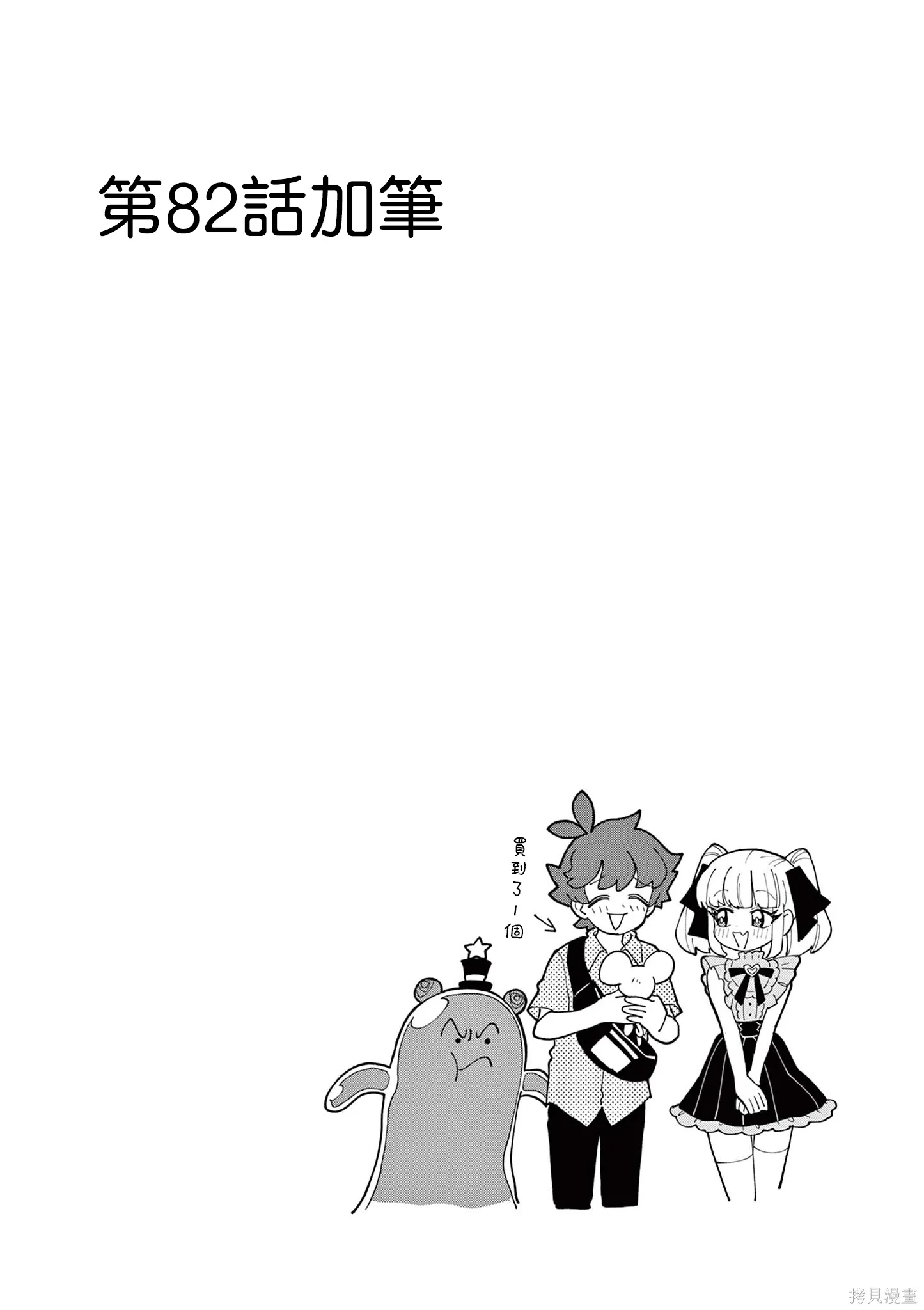 10卷番外 第15页