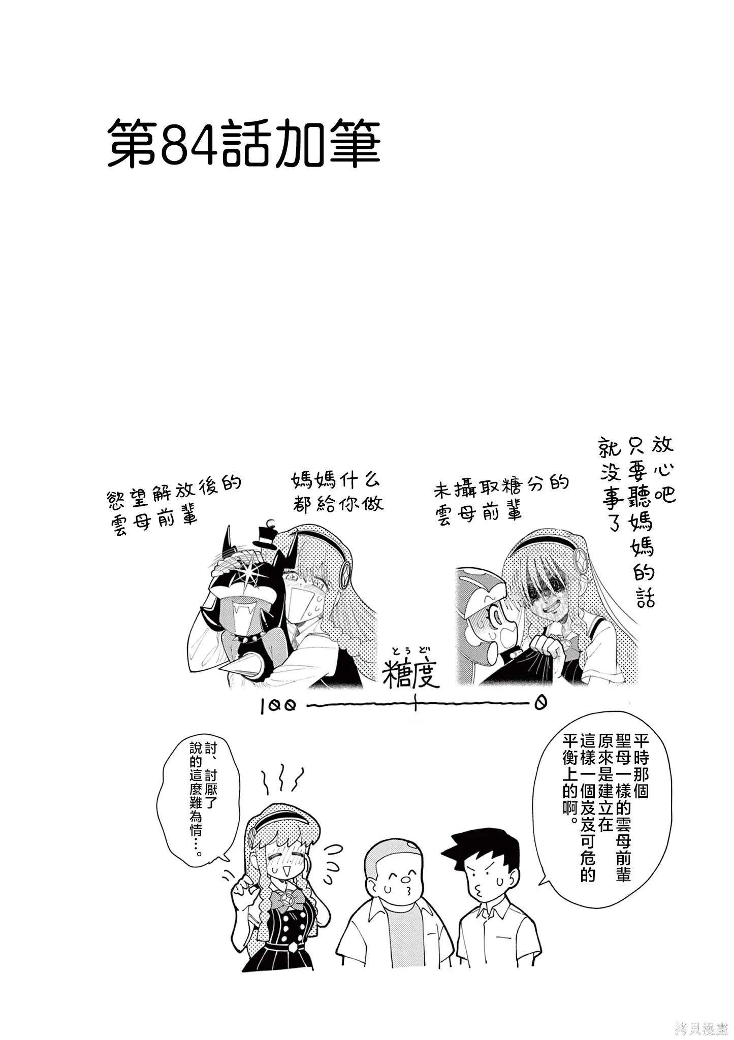 10卷番外 第19页