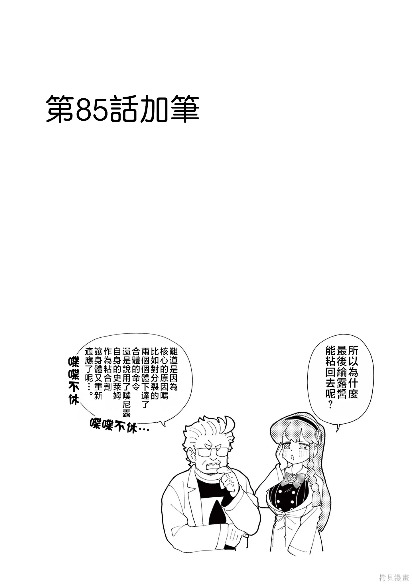 10卷番外 第21页